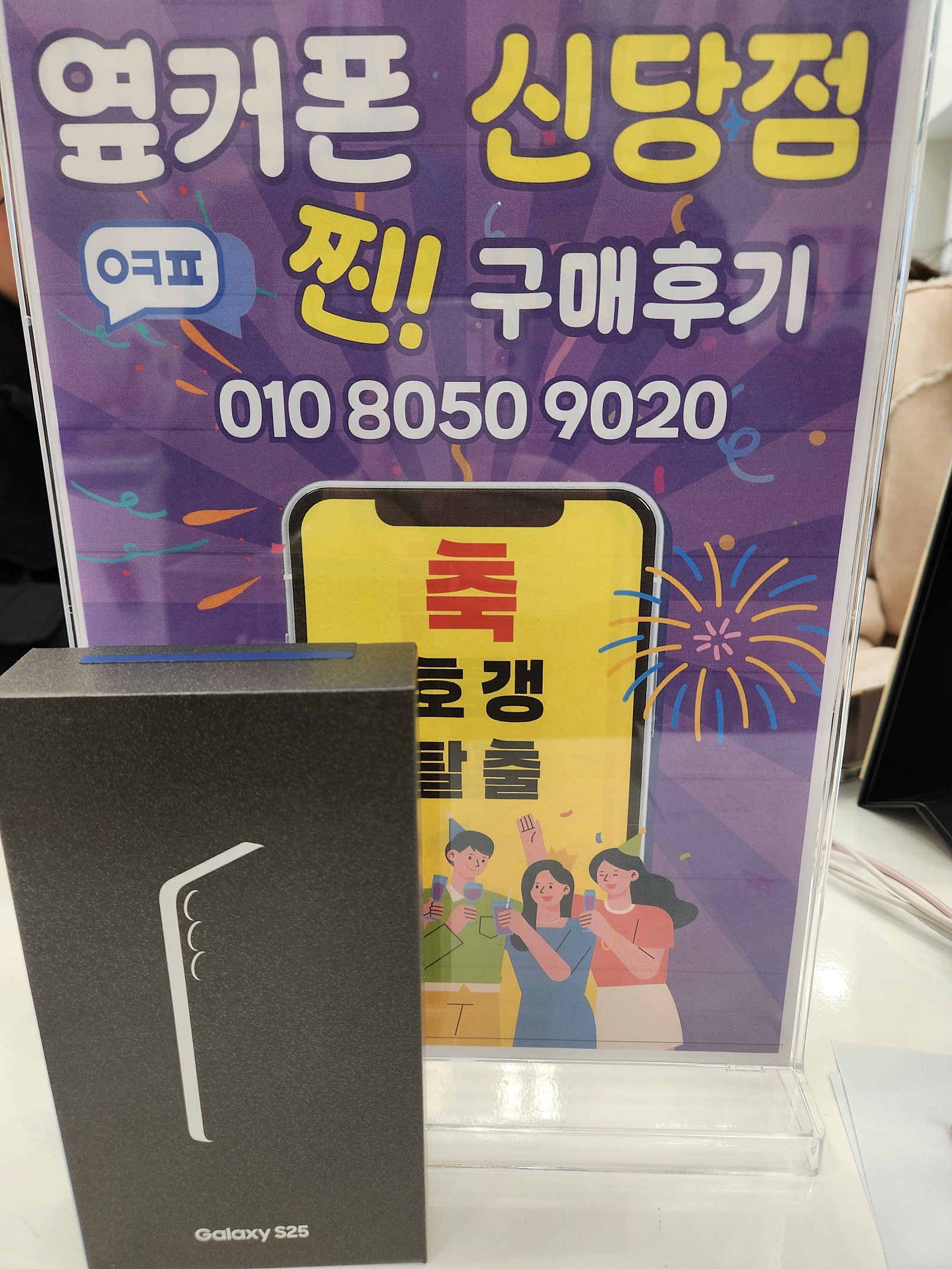 신당점. S25 구매요^^