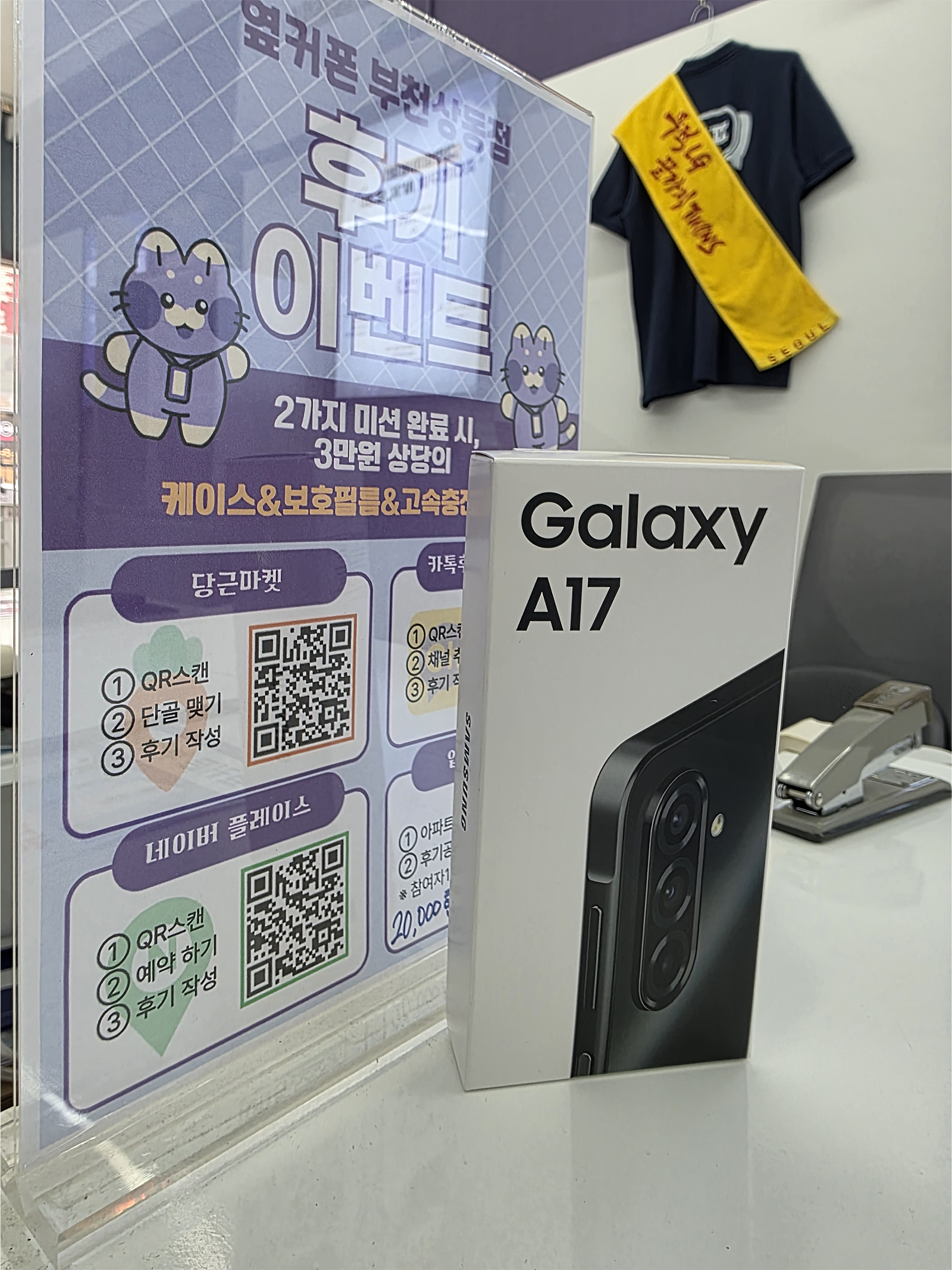 상동옆커폰 구매후기