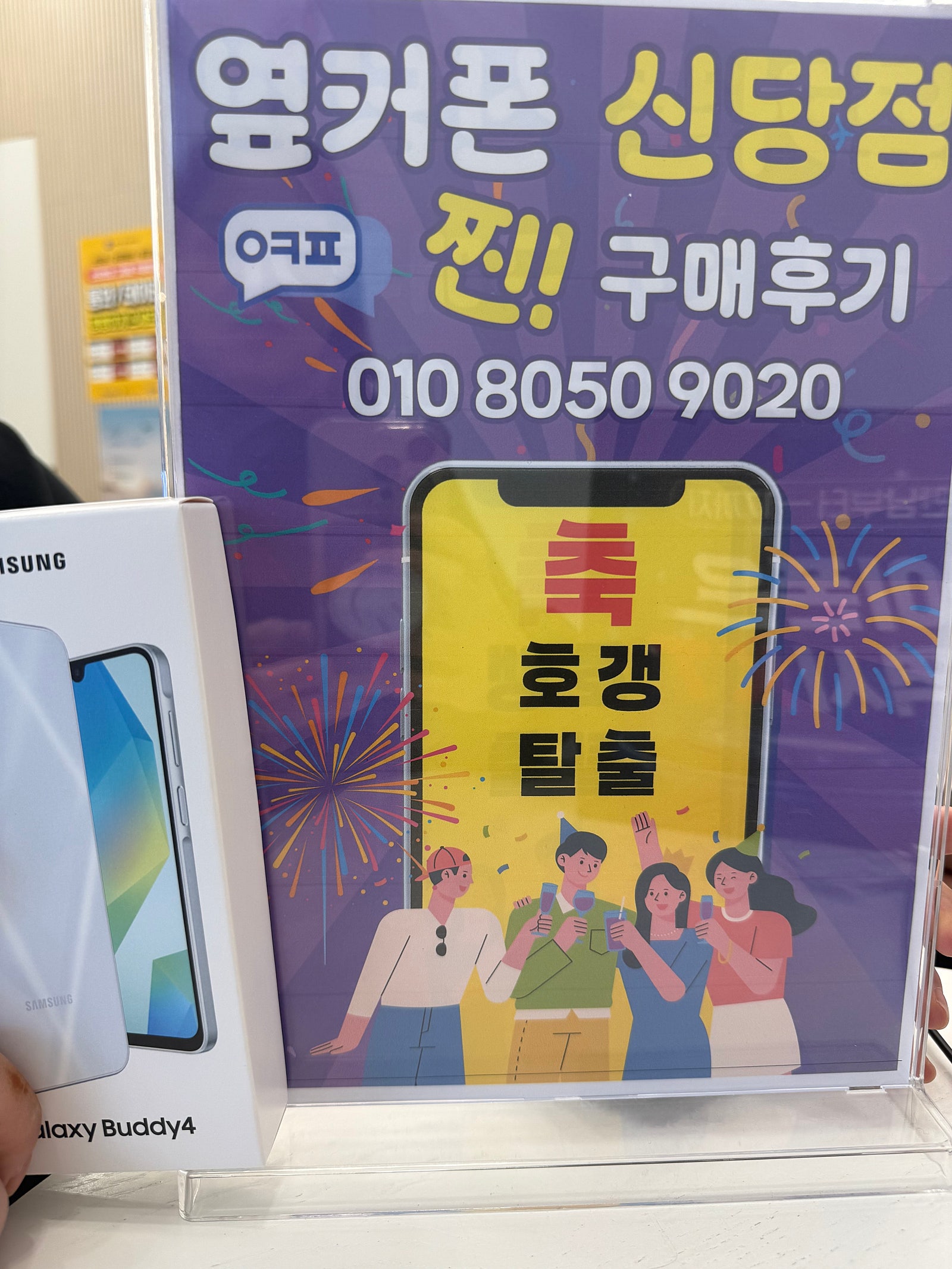 신당점 버디4 구매후기