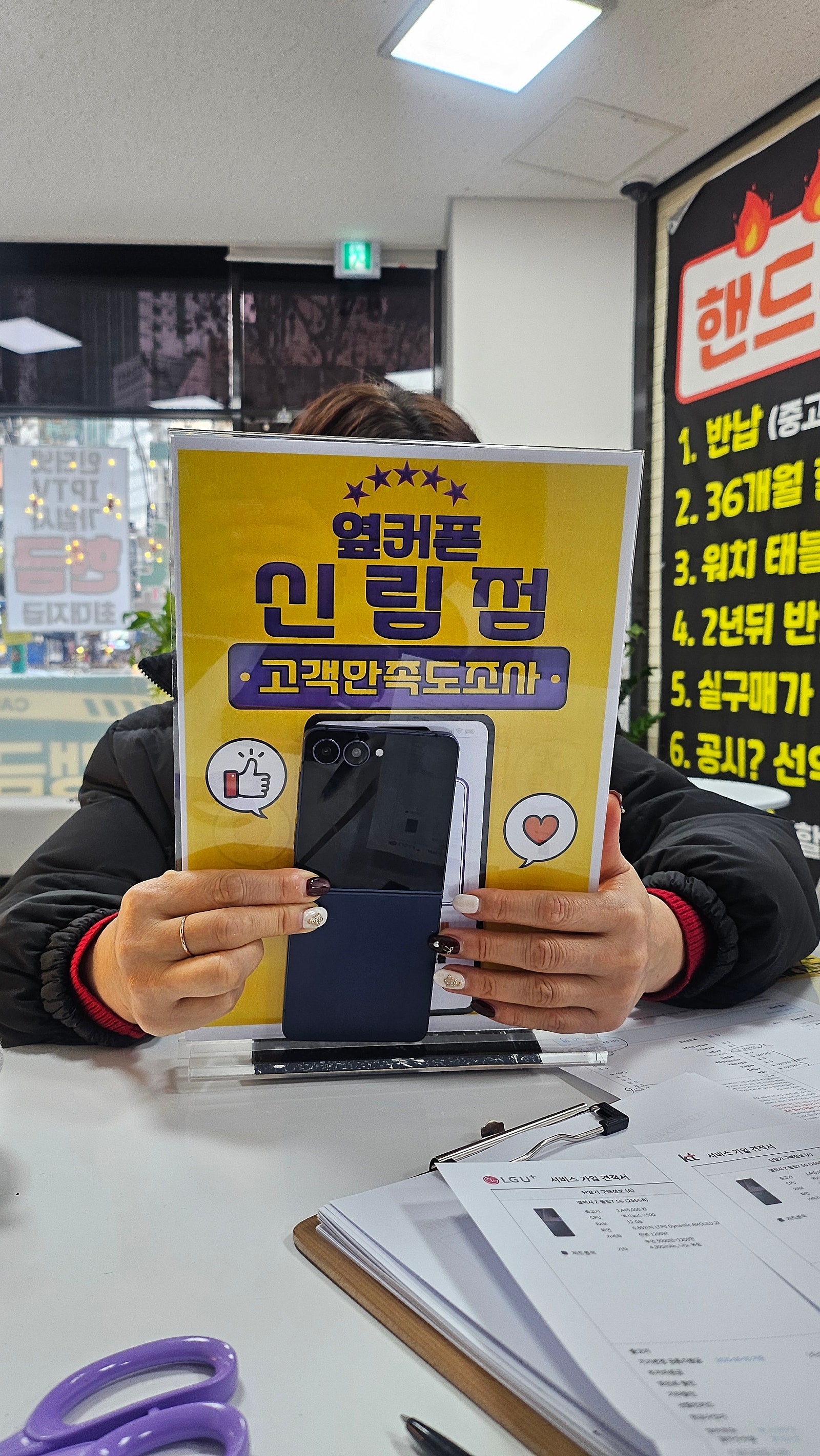 신림점 사장님한테 혼났어요😱