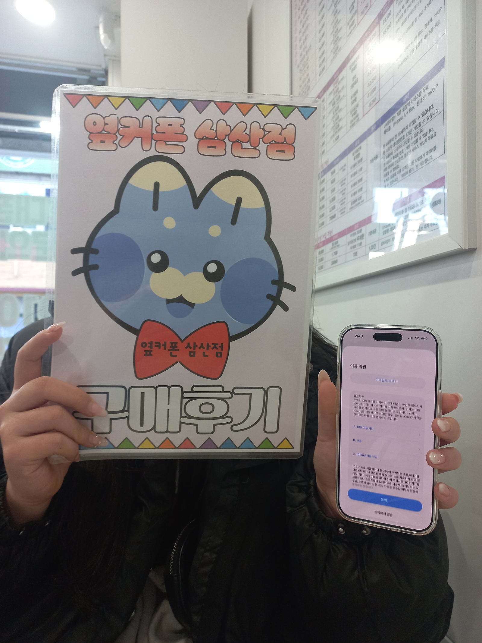 울산 삼산점 아이폰17 화이트 드디어 바꿨네용