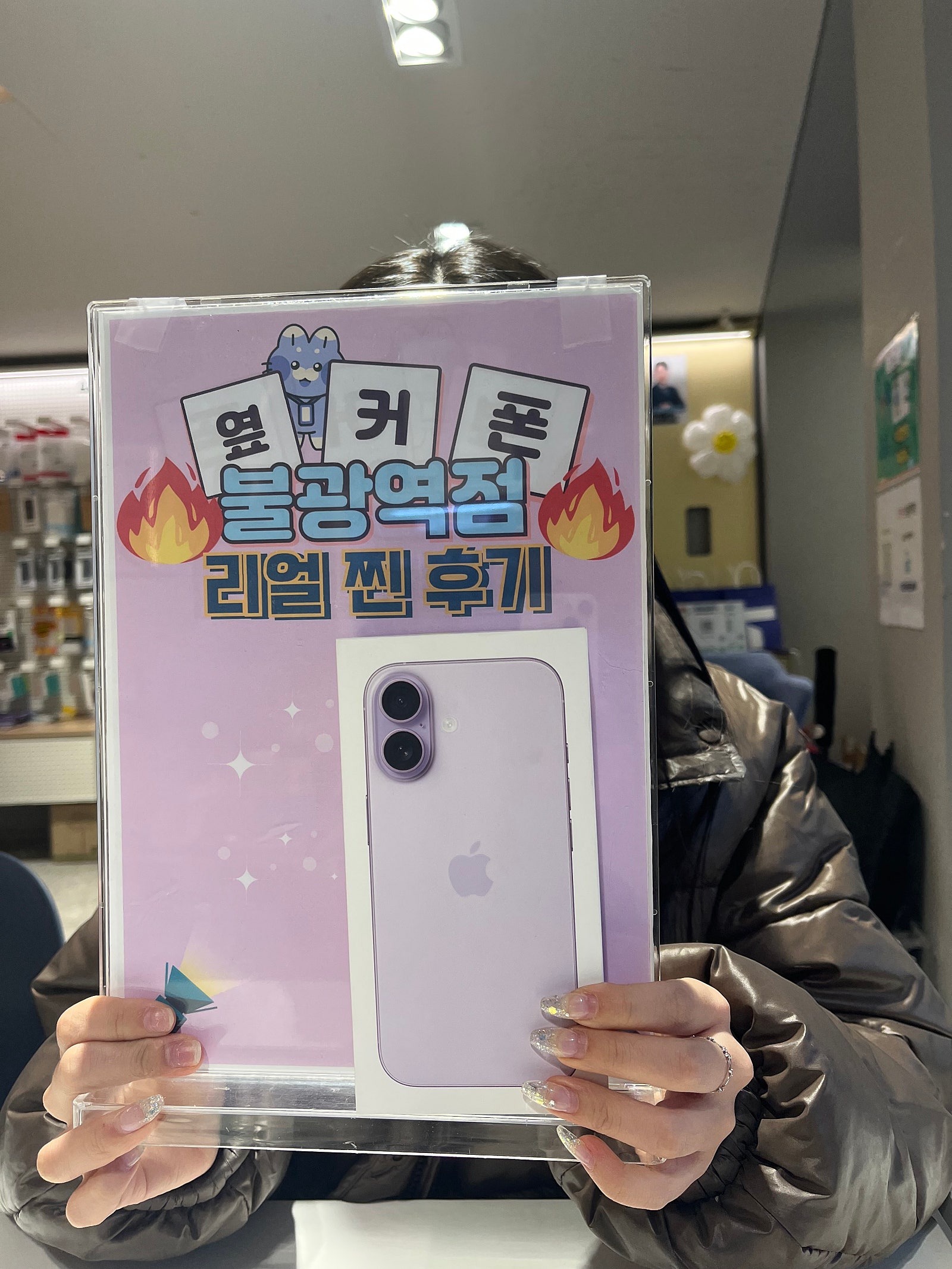 불광역점 아이폰17개통후기