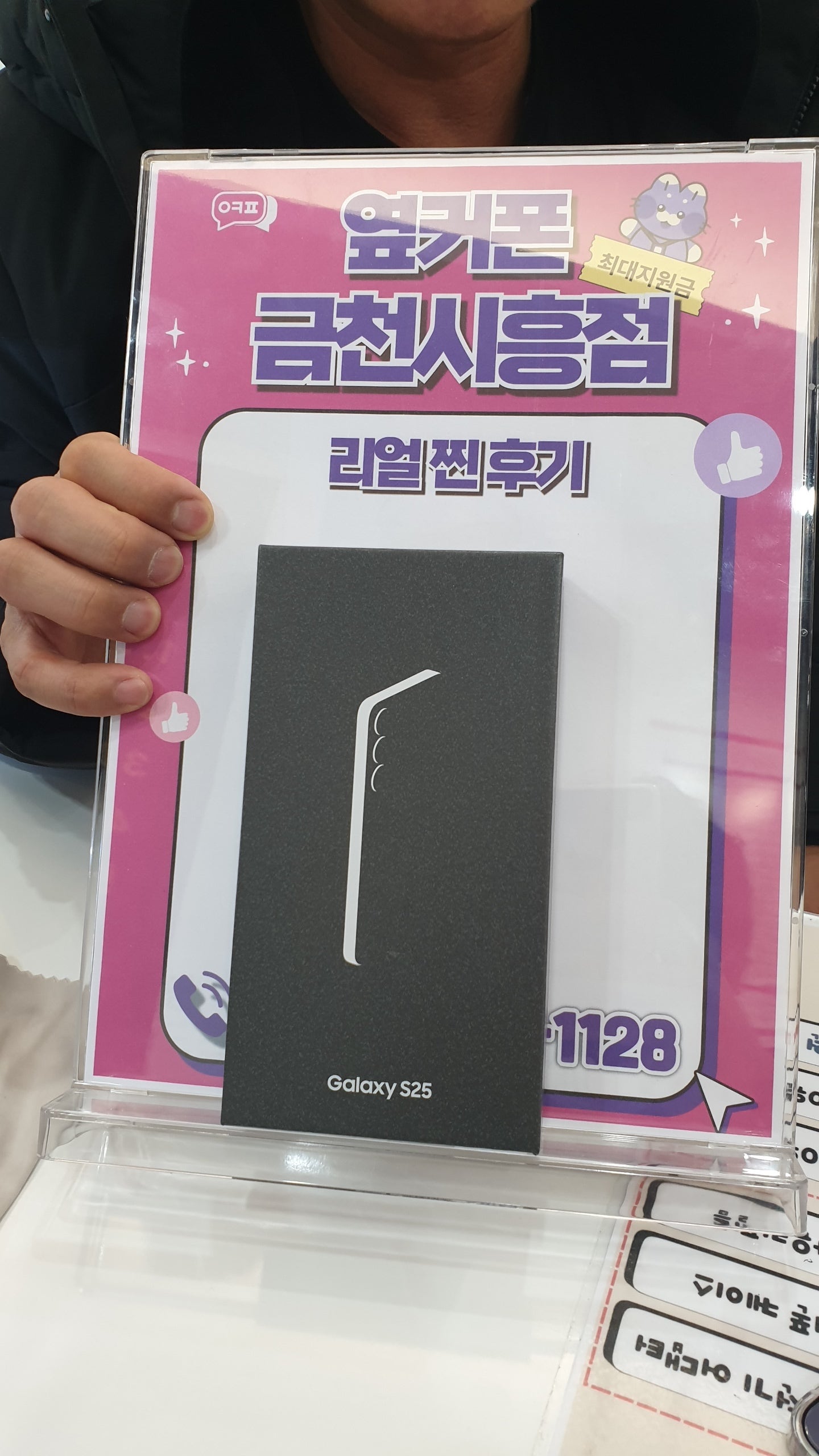 옆커폰 금천시흥점 갤럭시구매후기