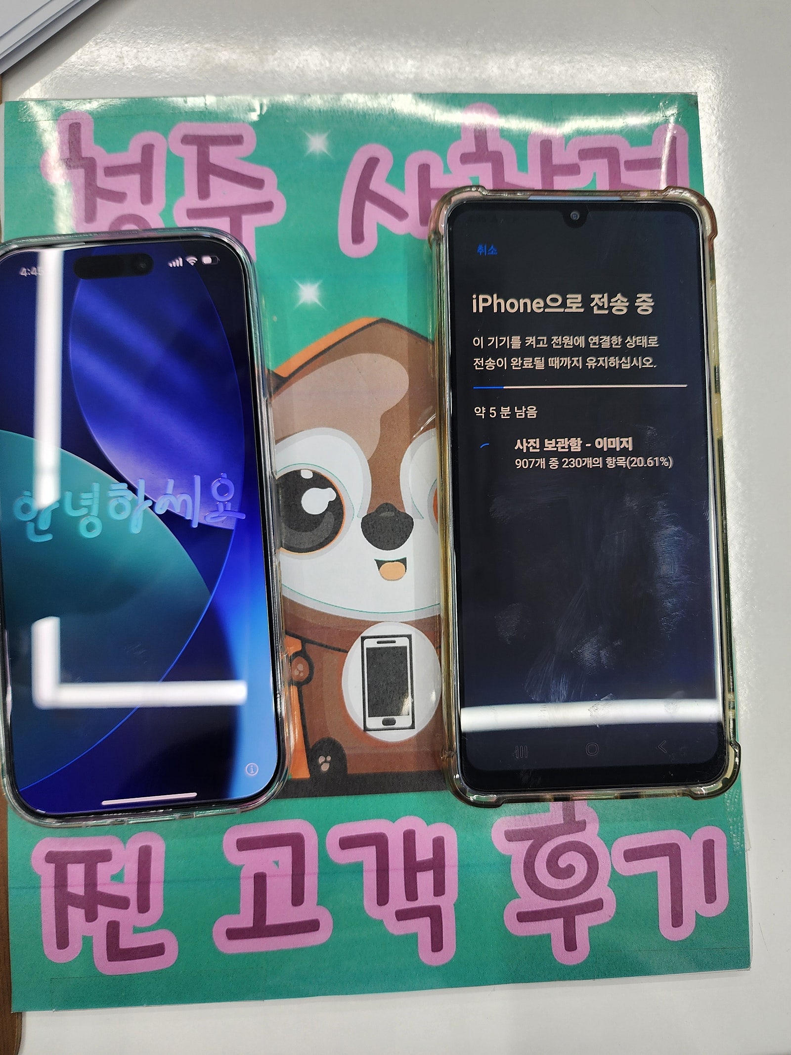 옆커폰 사창점에서 아이폰17 구매했어요 !!