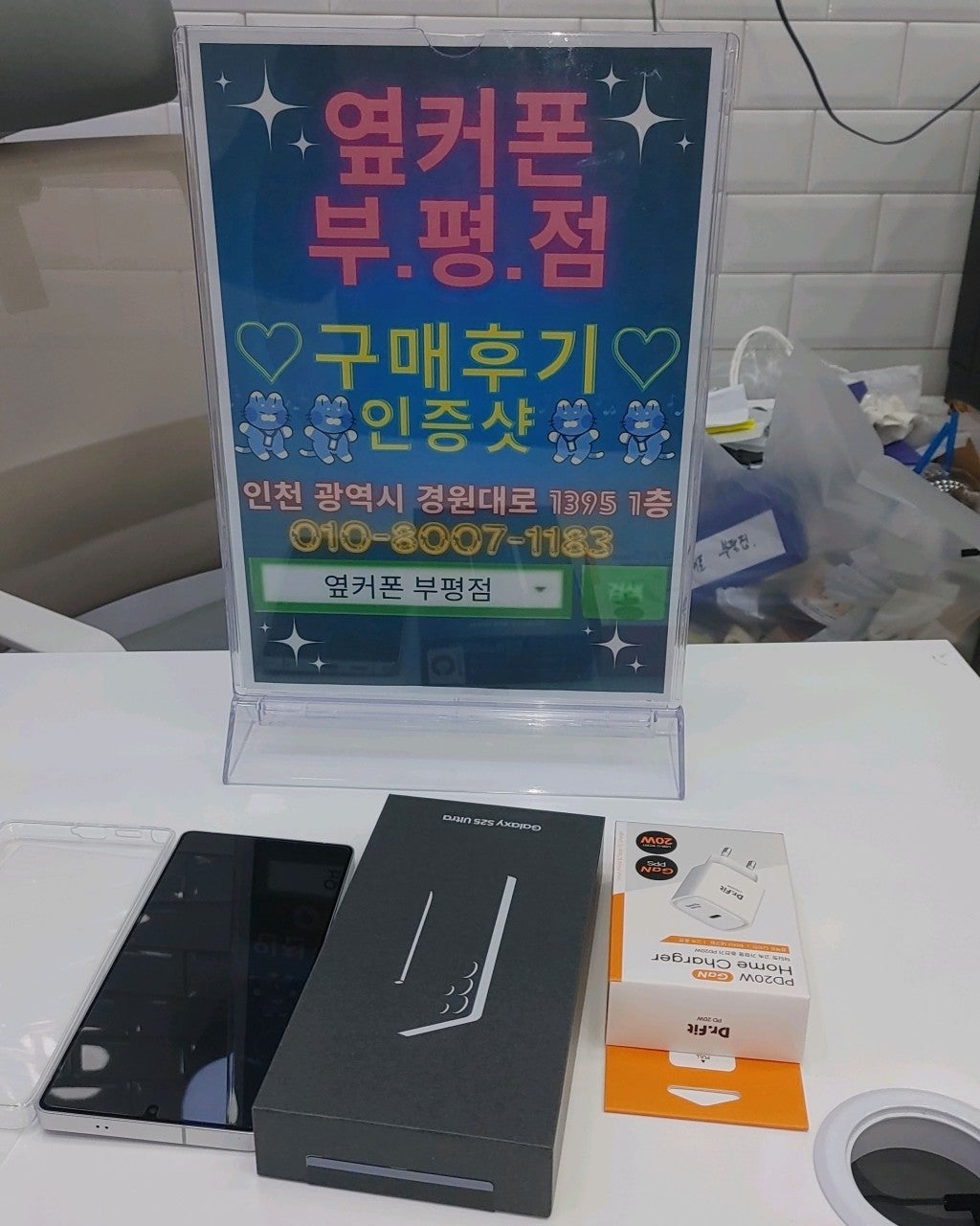 진짜 혼나야겠다