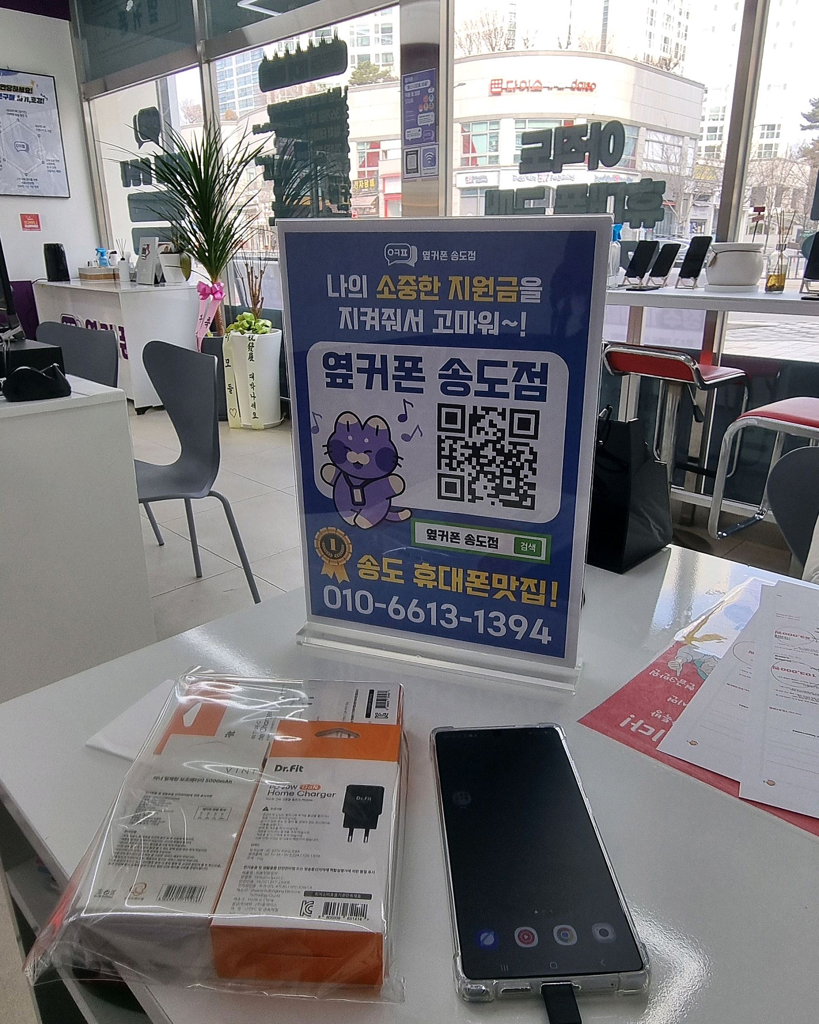 옆커폰 인천 송도점 방문 후기입니다