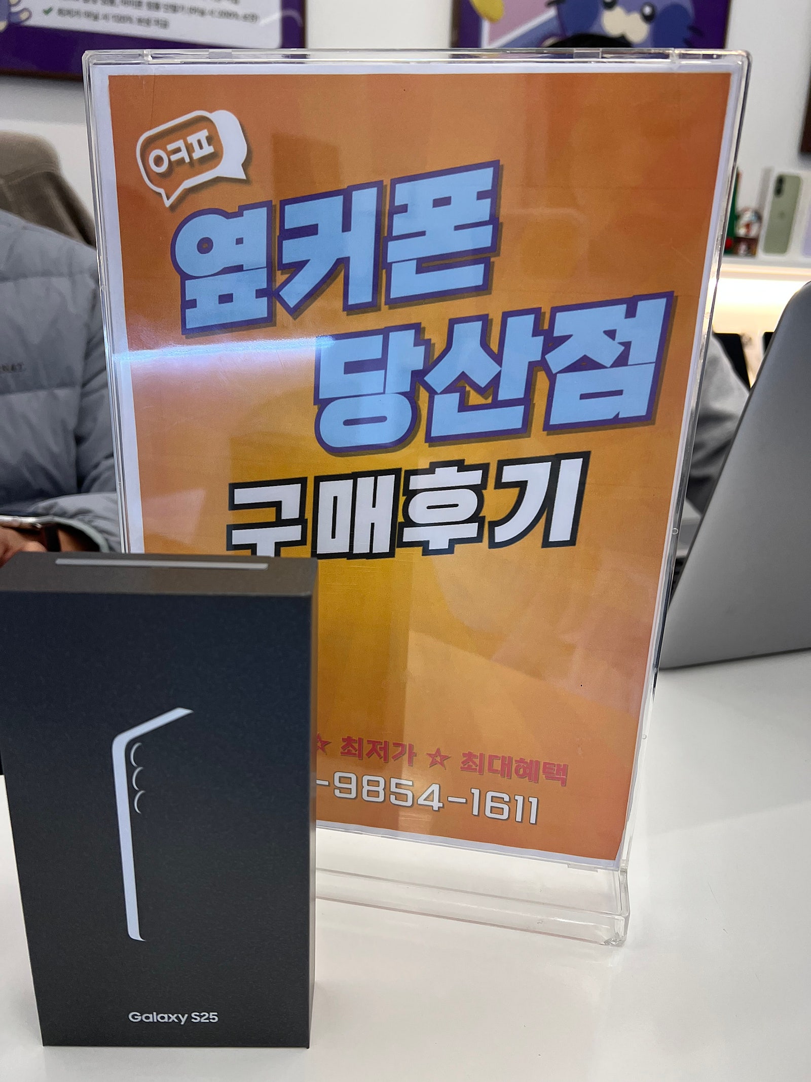 당산점 S25구매후기