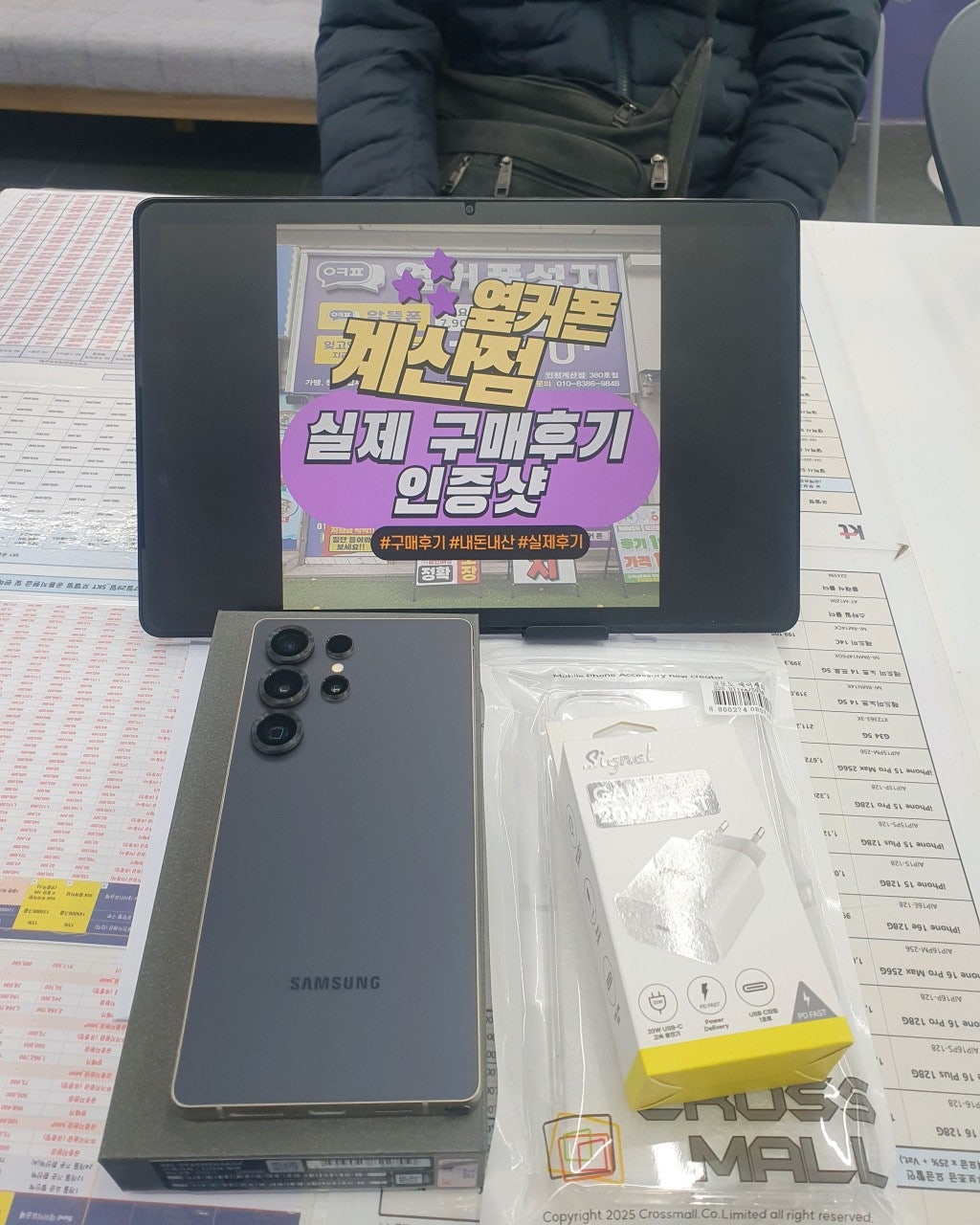 계산점에서 울트라 싸게 건졌어요