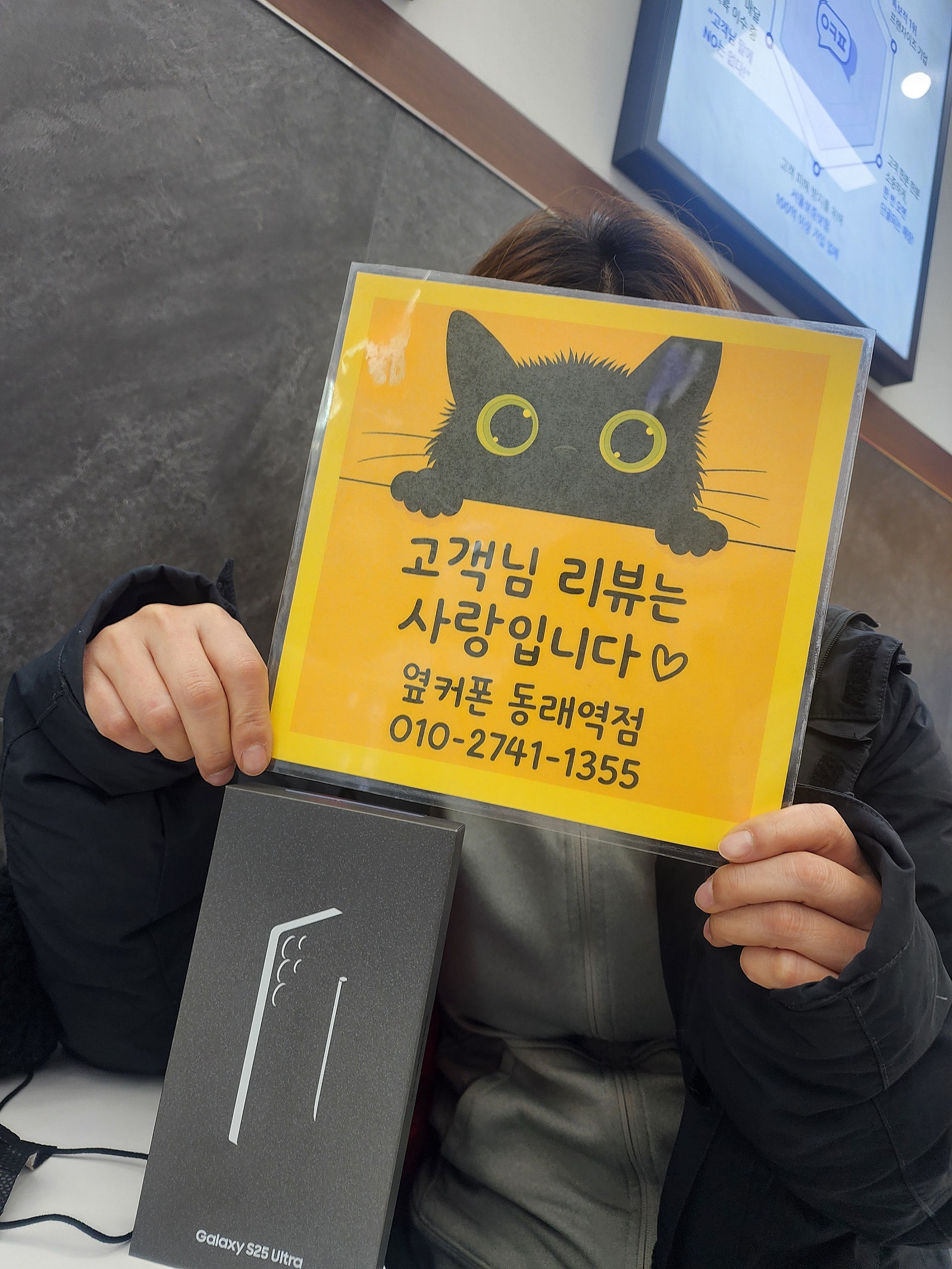 부산휴대폰성지 옆커폰동래역점 s25울트라 후기