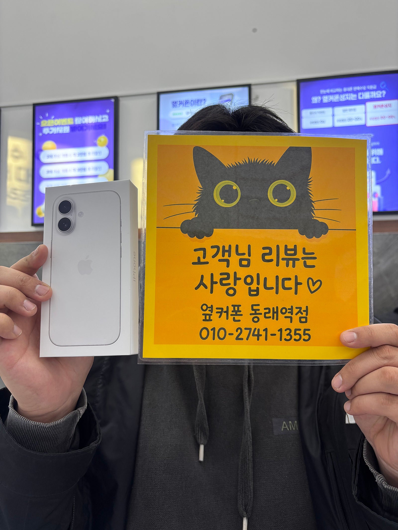 옆커폰동래역점 아이폰17 후기