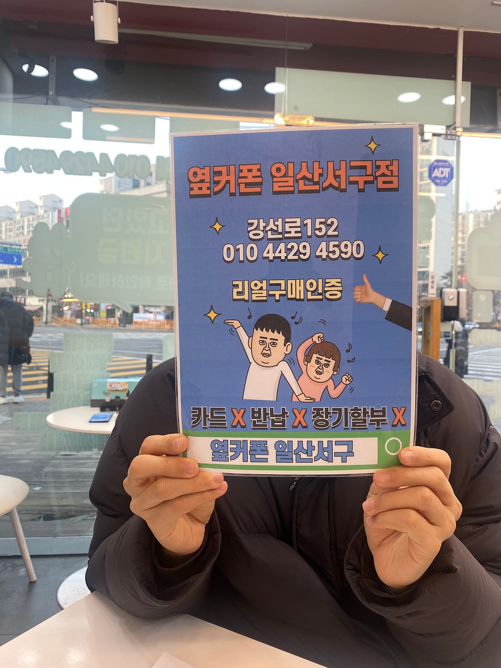 갤럭시S25 kt기변이 너무 싸서 개통했어요