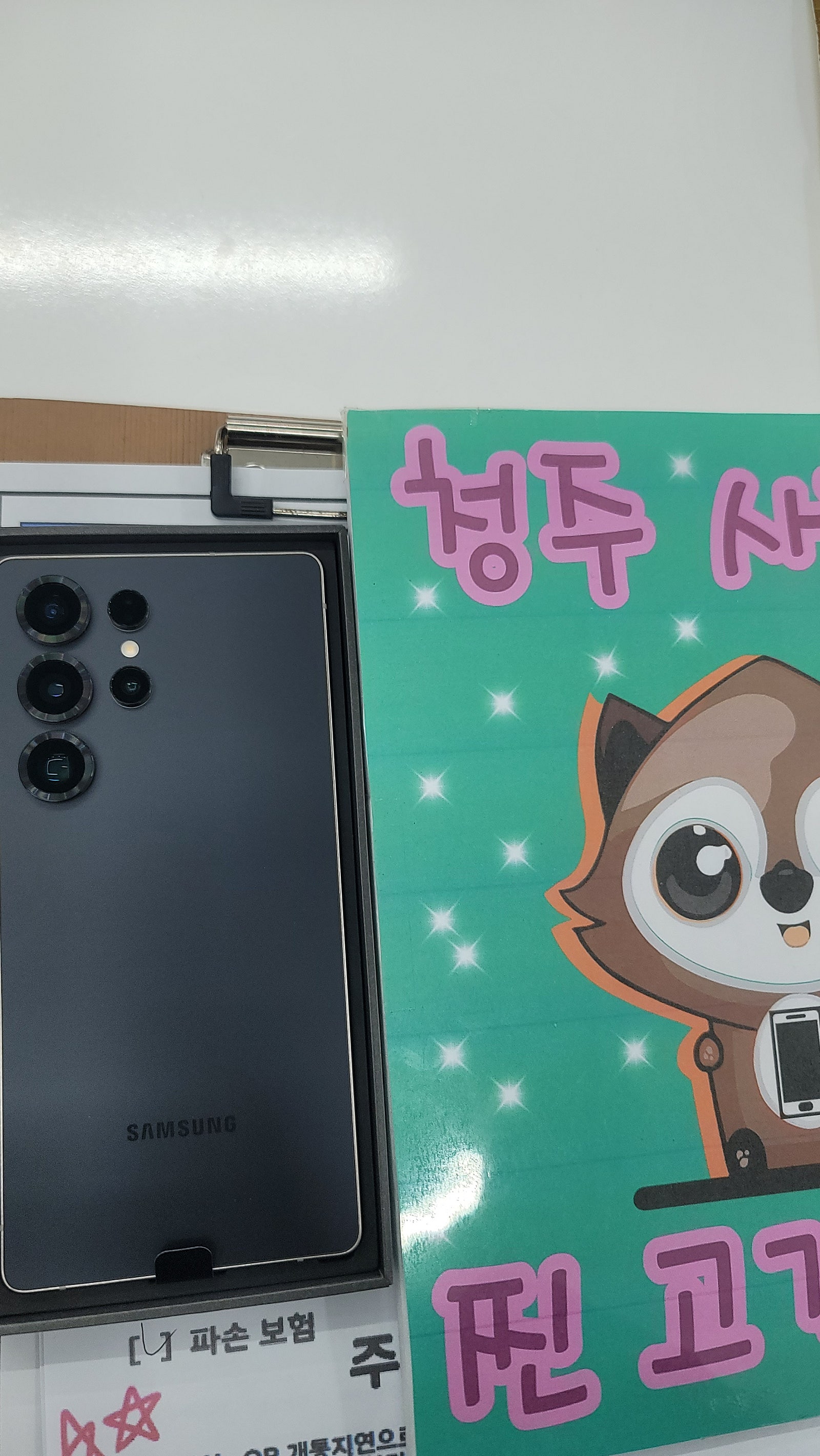옆커폰 사창점에서 울트라개통했어요!!