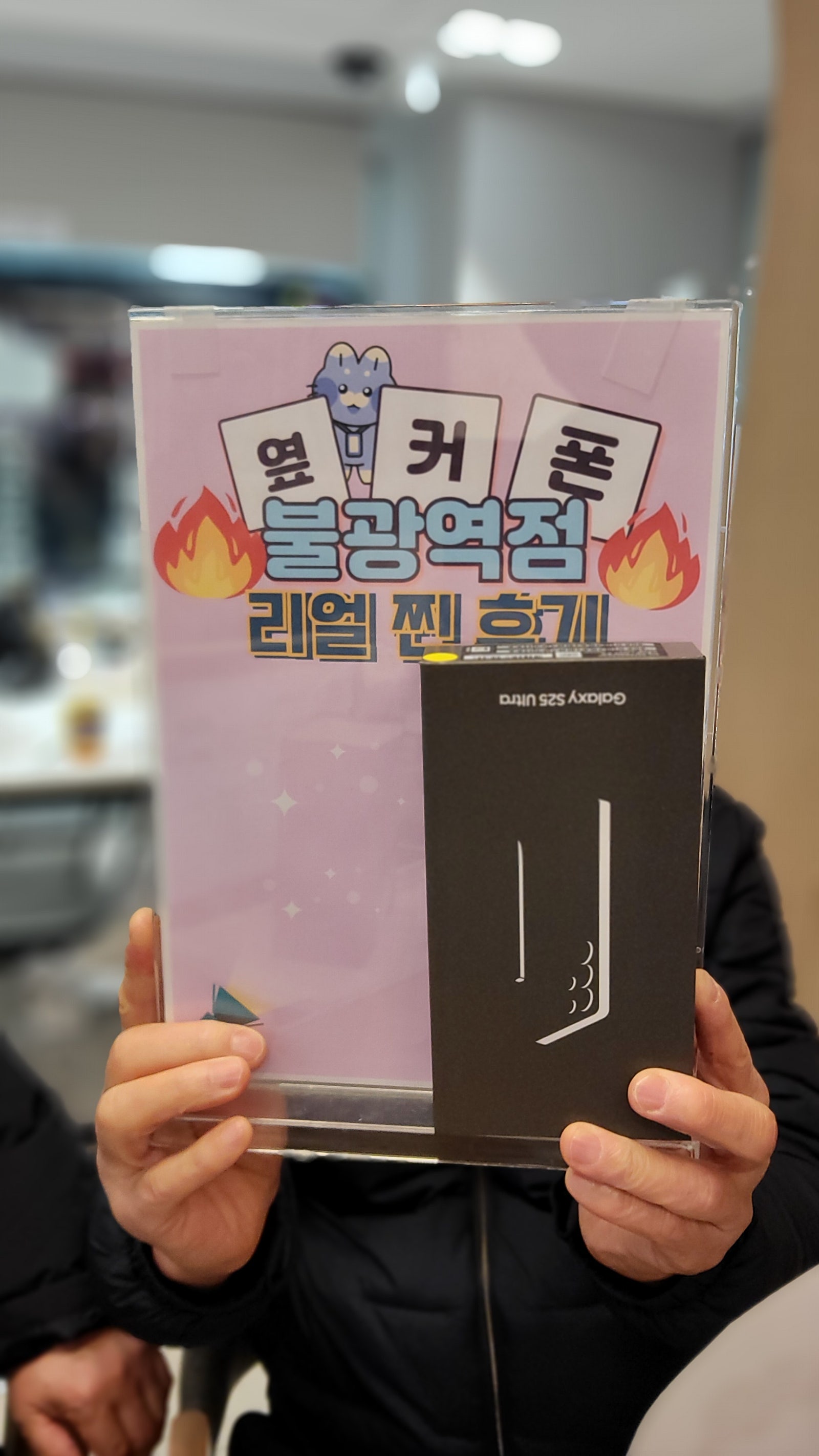 갤럭시s25울트라개통후기