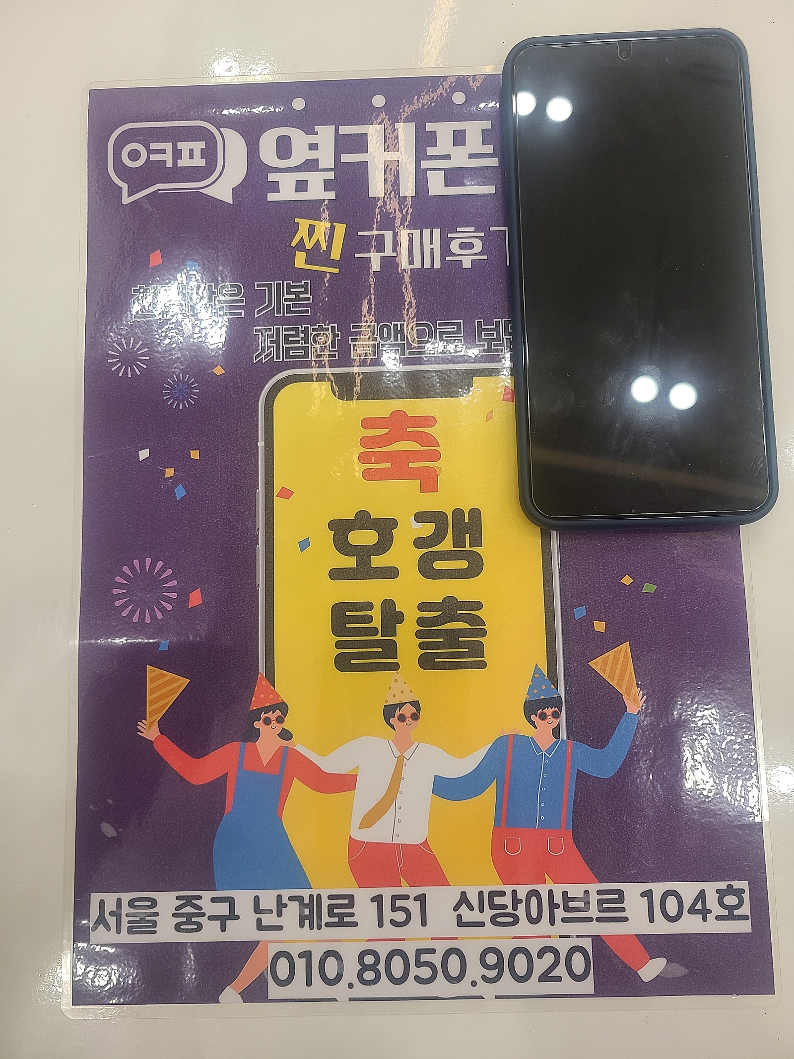 신당점 s25+ 구매