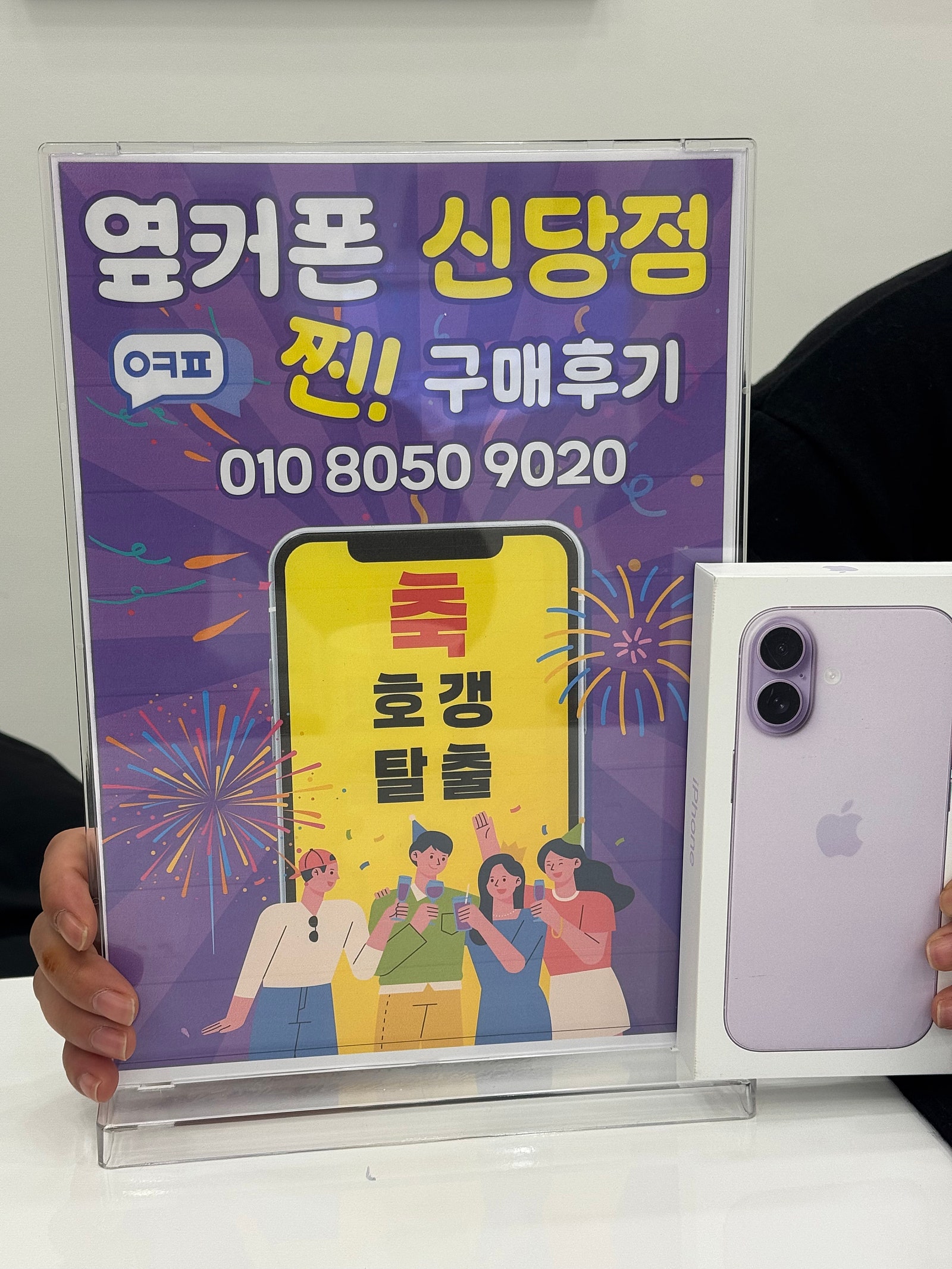 신당점 아이폰 17 구매후기