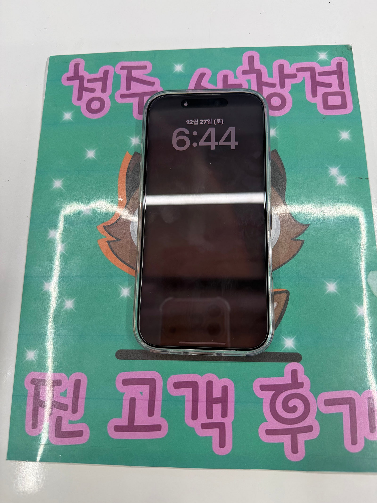 옆커폰사창점 두번째 구매후기입니다 필독! 이미지 2