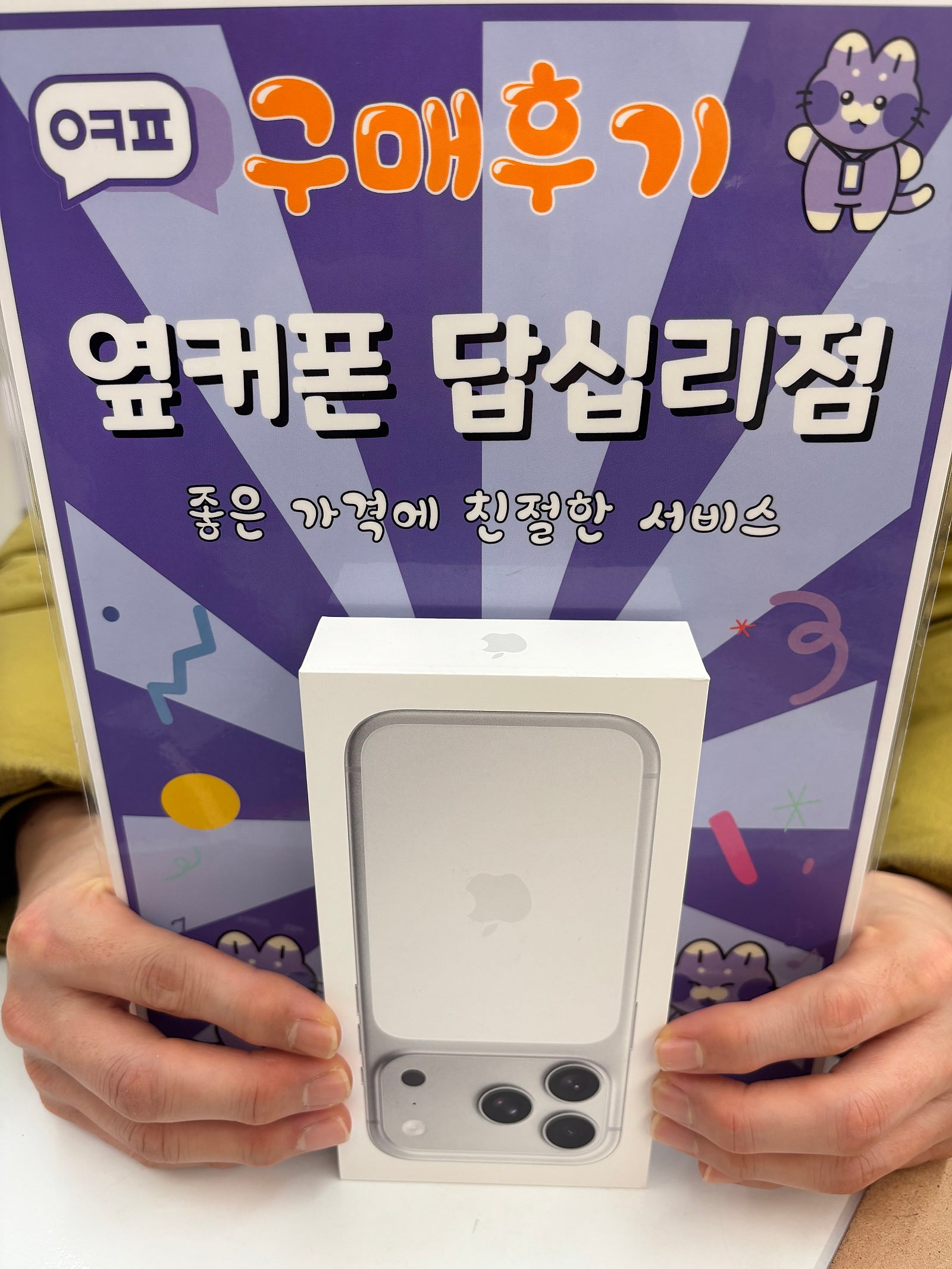 답십리점 아이폰17프로 후기