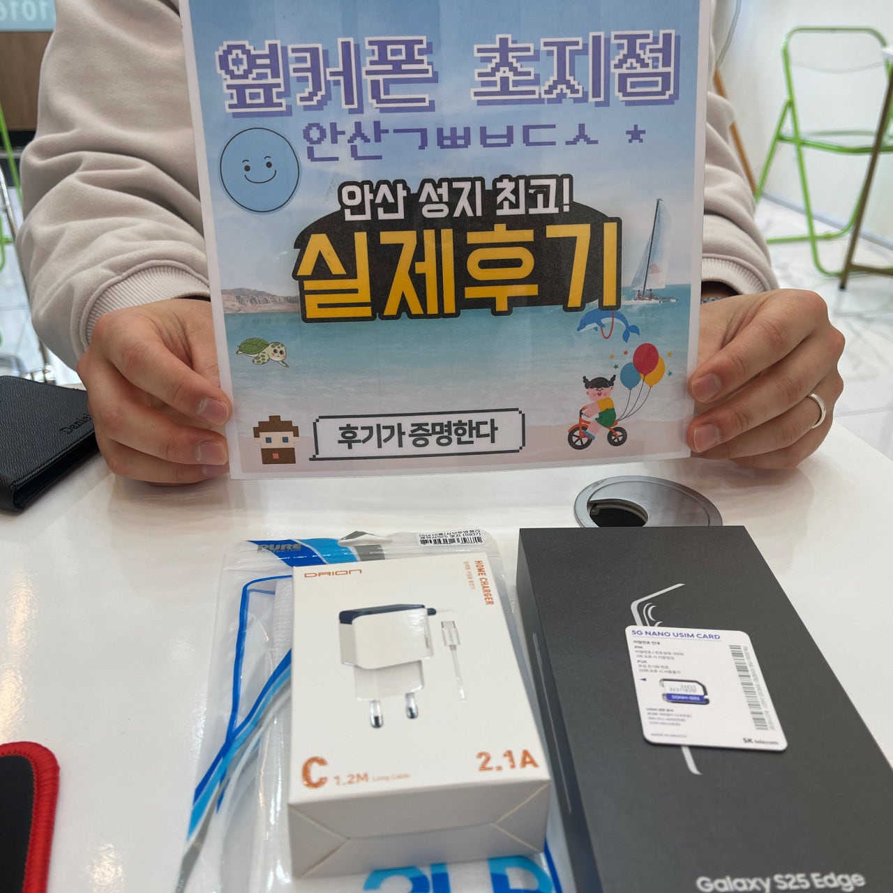 옆커폰안산초지점에서 아이폰 샀어요!