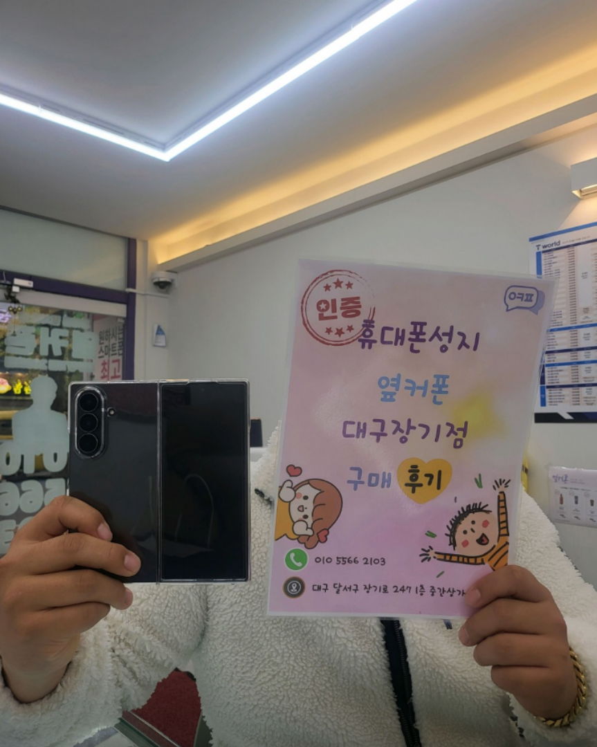 대구장기점 폴드7 구매후기올립니다!!!