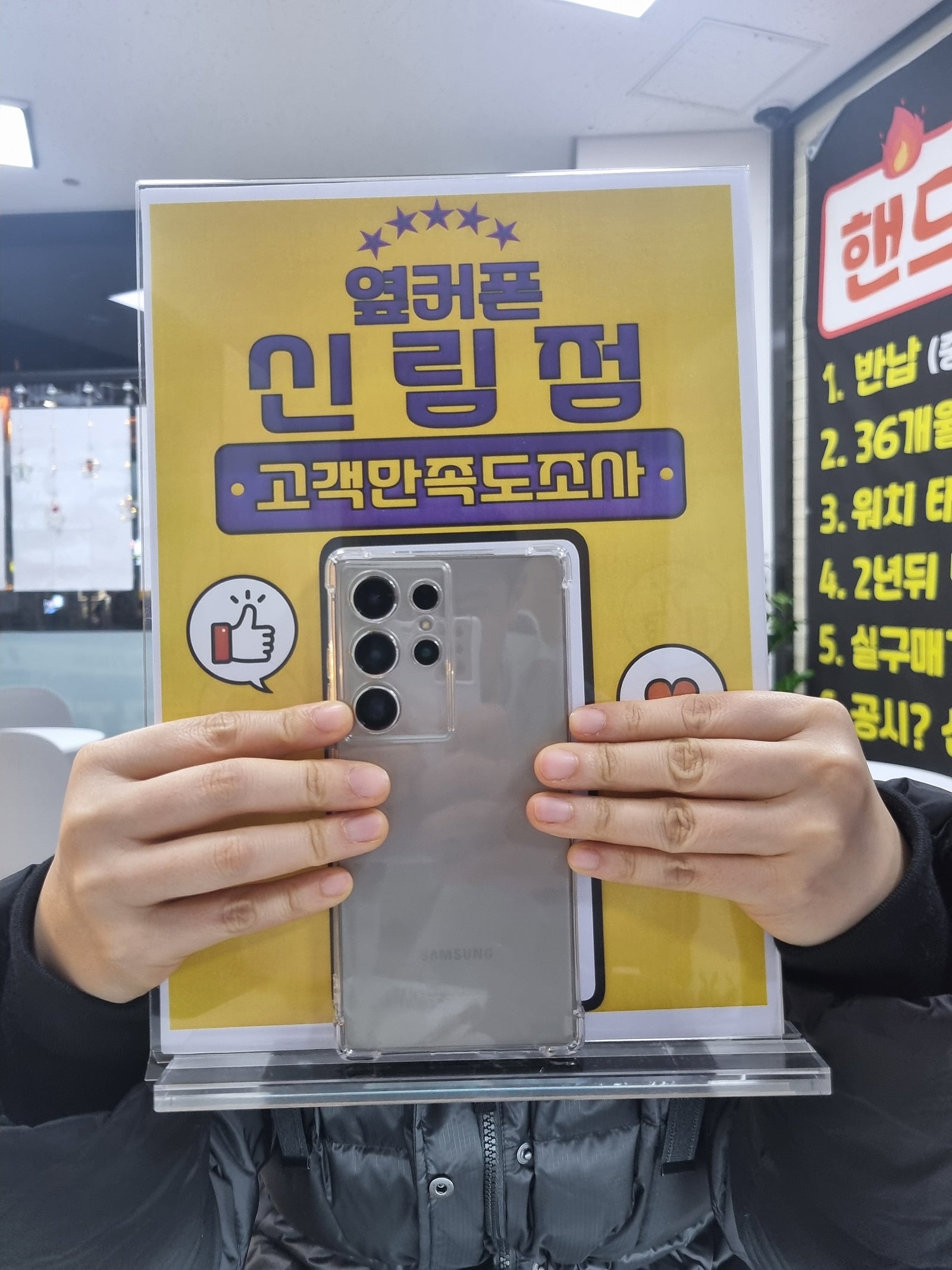 관악구 신림동 휴대폰성지 발견했어요❤️