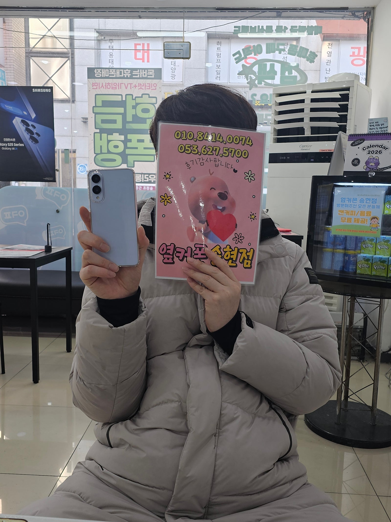 옆커폰 송현점에서 25엣지