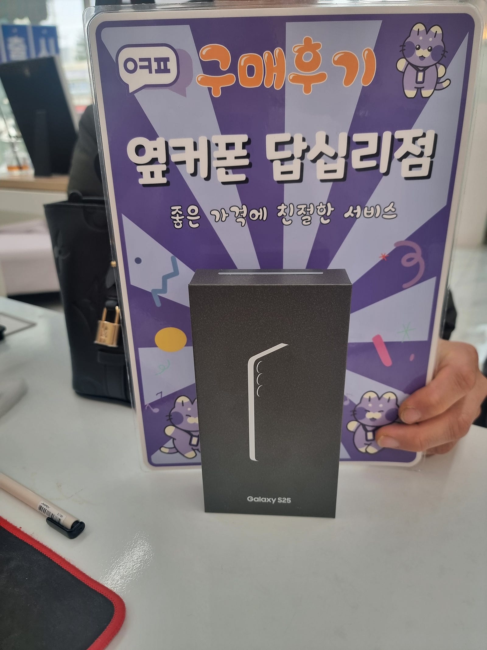 답십리점 s25 구매후기