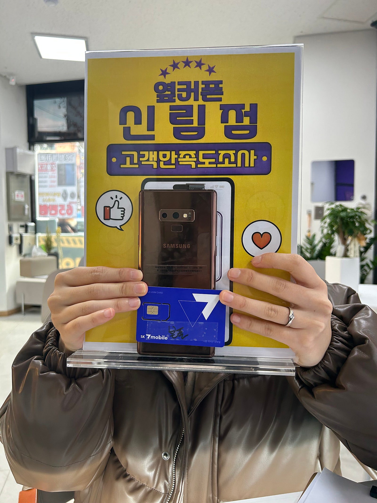 신림점에서 알뜰폰 했어요!!
