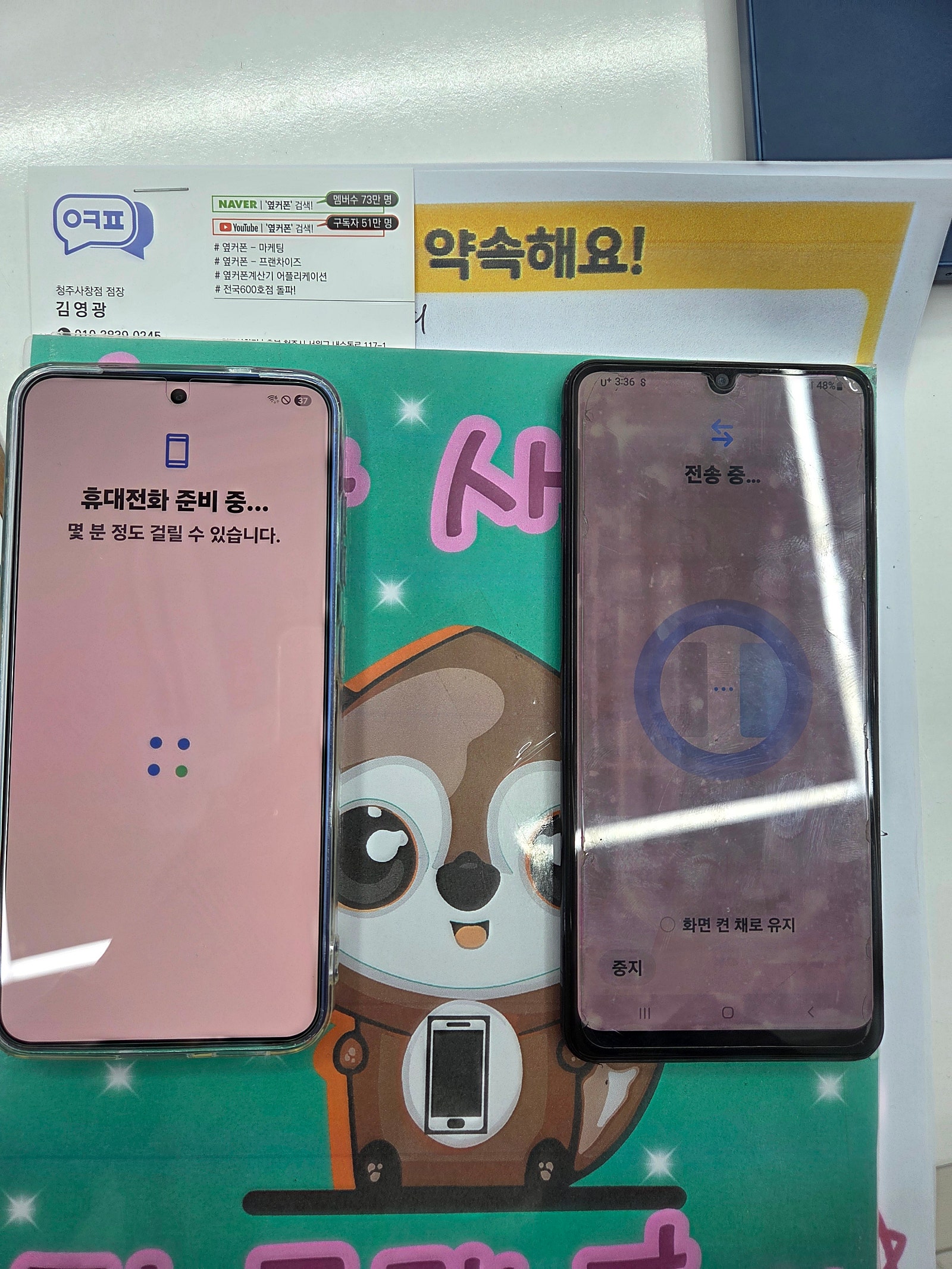 옆커폰 사창점 구매후기입니다 s25