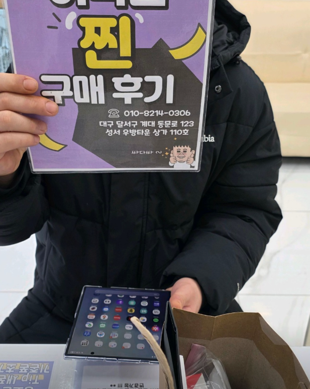 옆커폰 이곡점 주말이고 마지막 할인 행사 좋네요