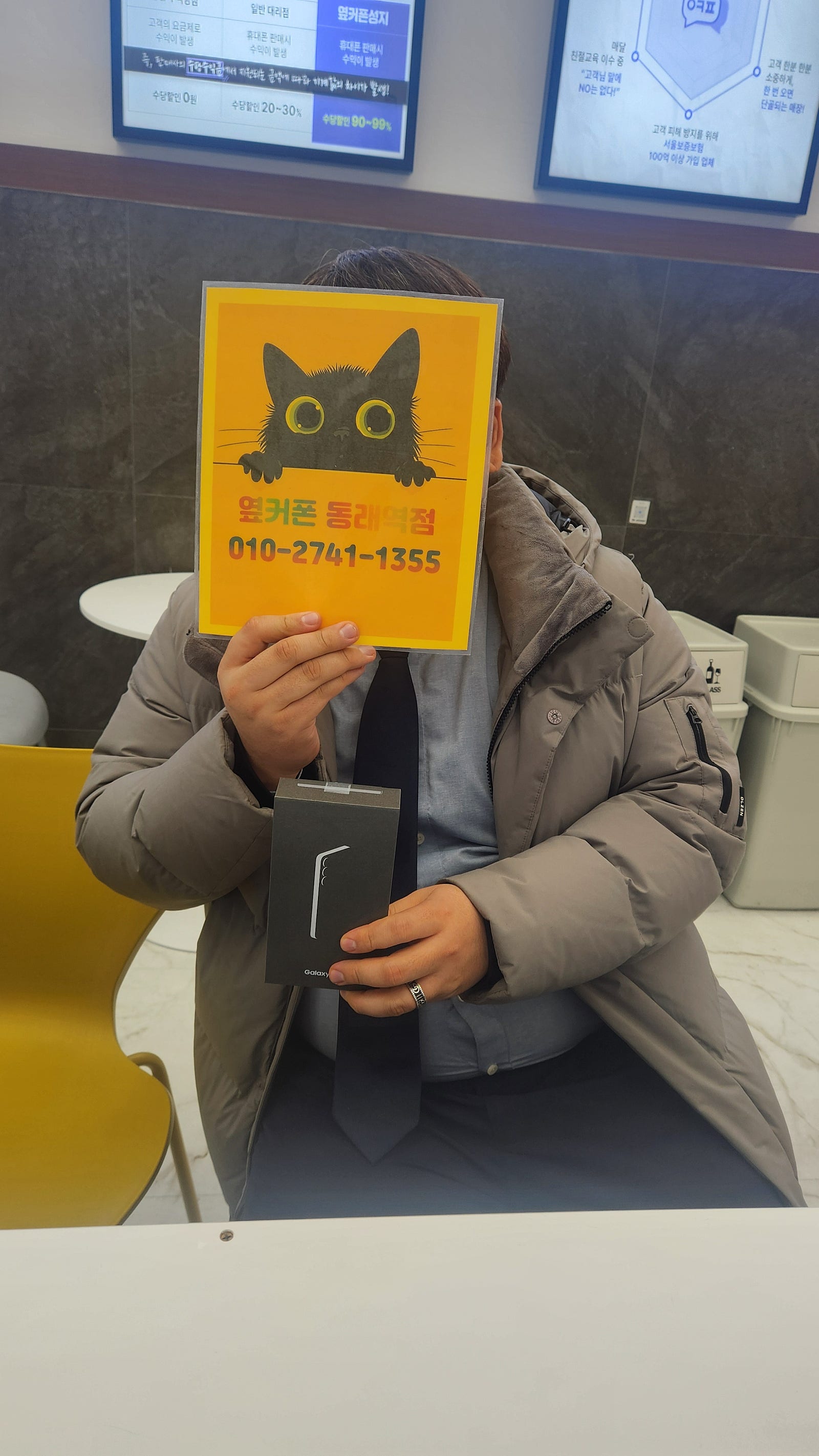 부산휴대폰성지 옆커폰동래역점s25&인터넷가입후기