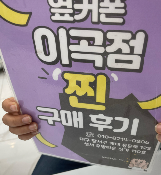 옆커폰 이곡점이 젤 괜찮네여