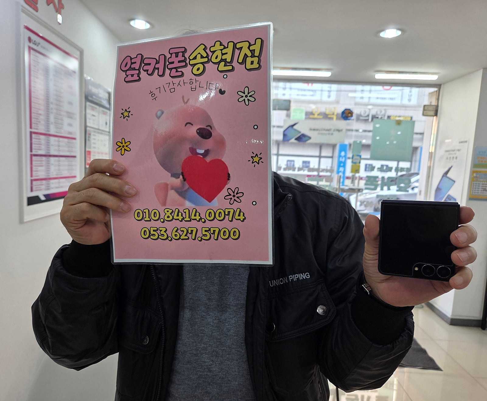 플립7 구매후기 옆커폰송현점