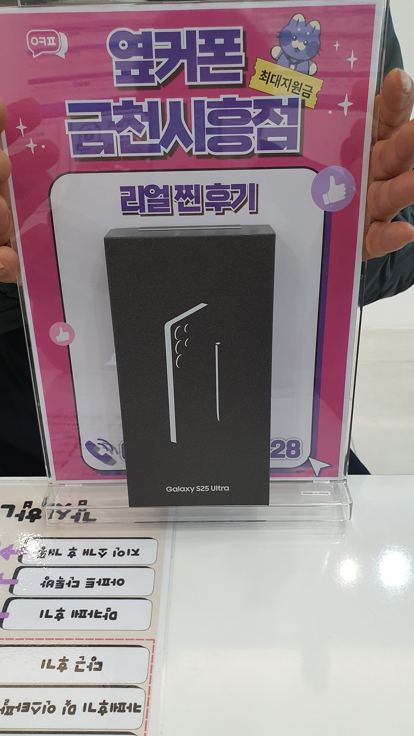옆커폰 금천시흥점 추천이요!