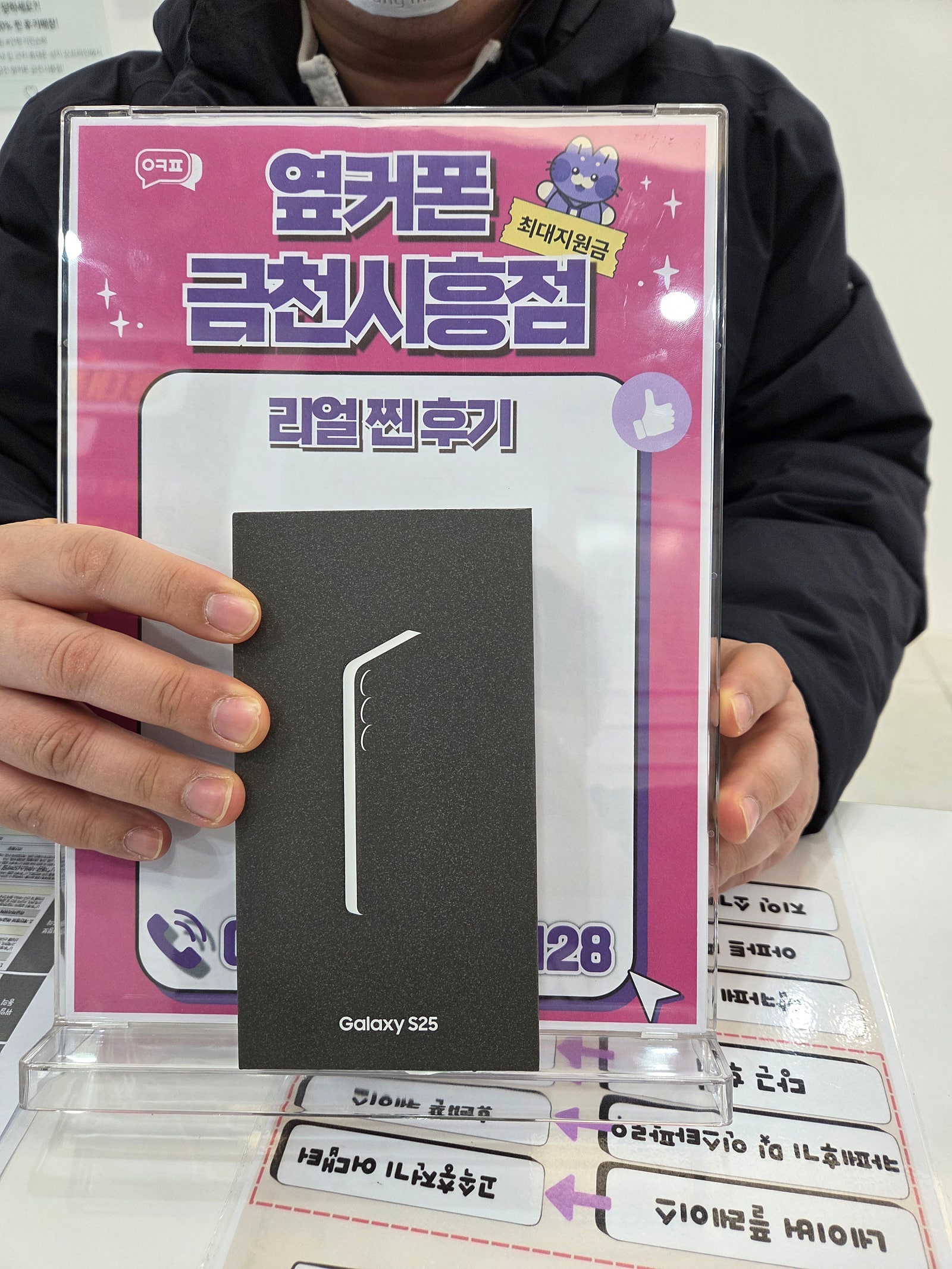 옆커폰 금천시흥점 가족모두바꿨어요!