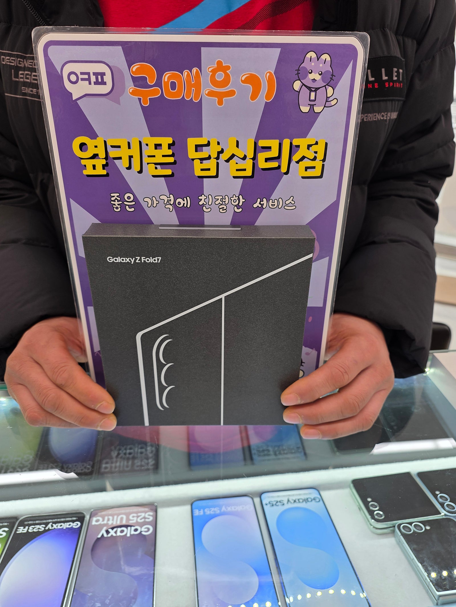 답십리점 폴드7 후기