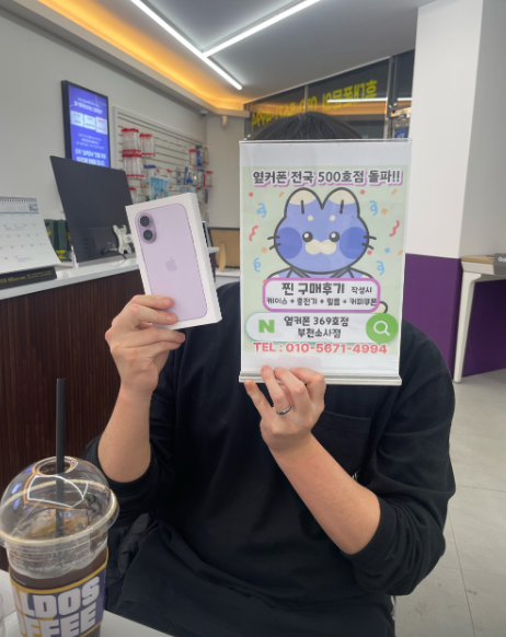 부천소사점에서 아이폰17 기변으로 30구매완료!