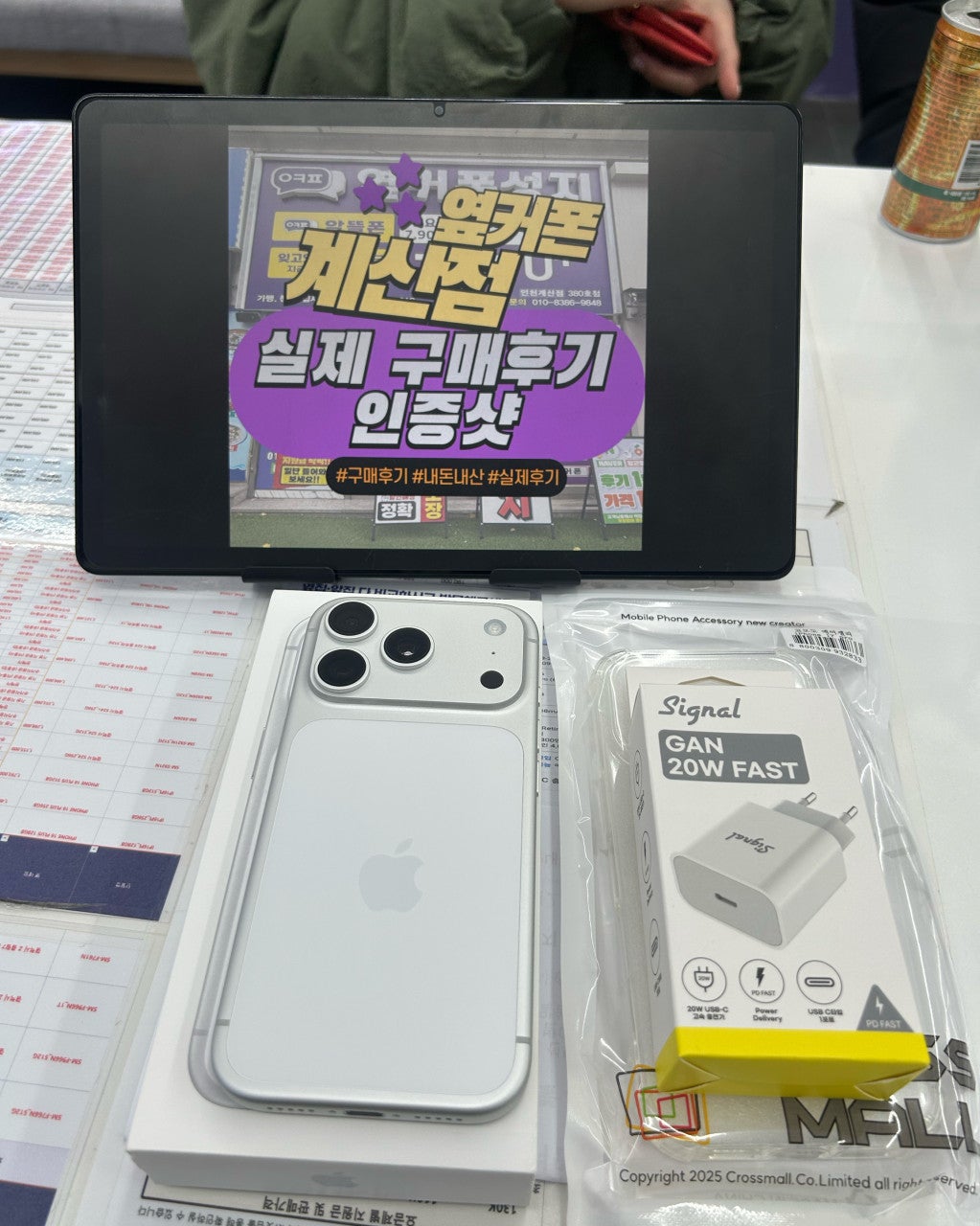 아이폰17프로 계산점 옆커폰 구매후기