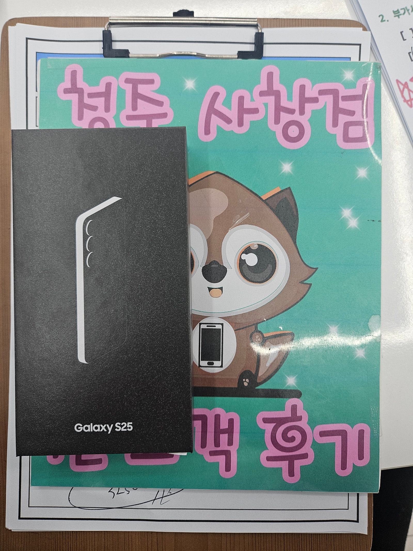 옆커폰 사창점 s25구매후기입니다 ~