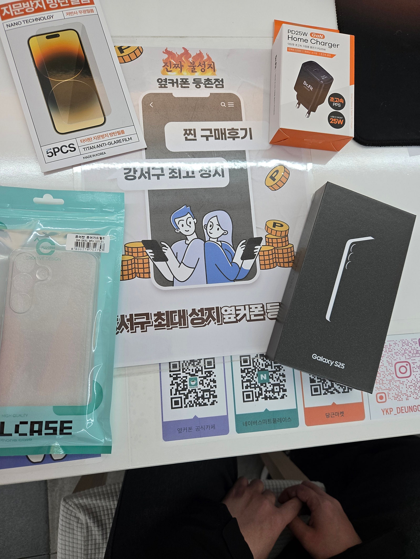 등촌동 구매후기