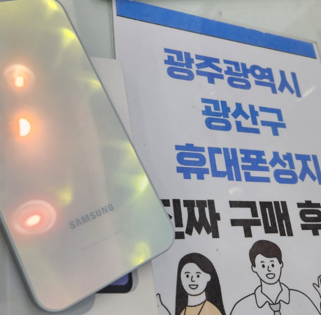 광주 옆커폰 광산구점 후기 남겨요