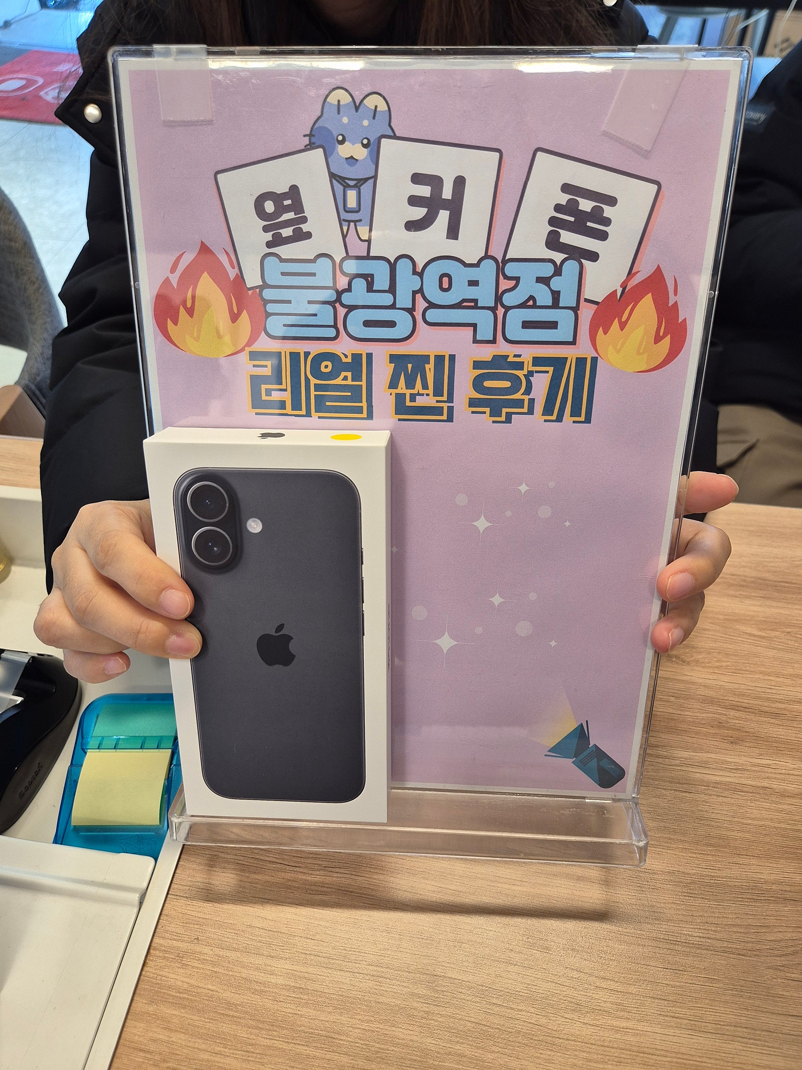 불광역점 아이폰17 구매완료!!