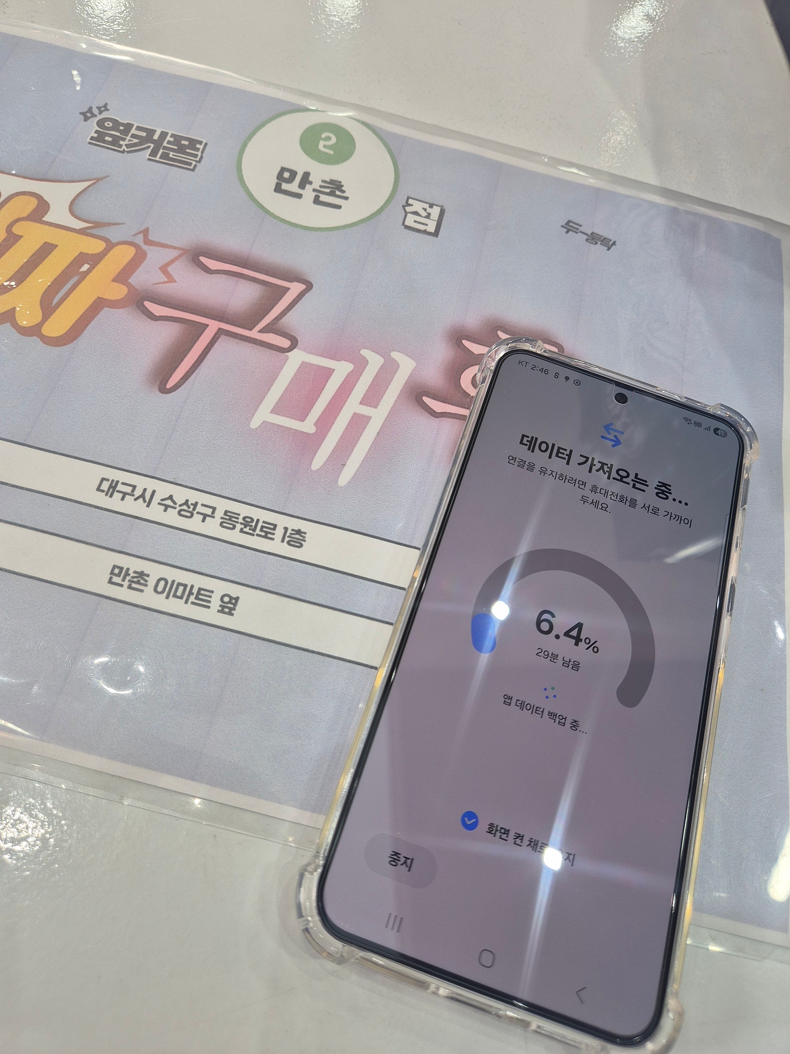 만촌점 진짜 대구 최저가네요