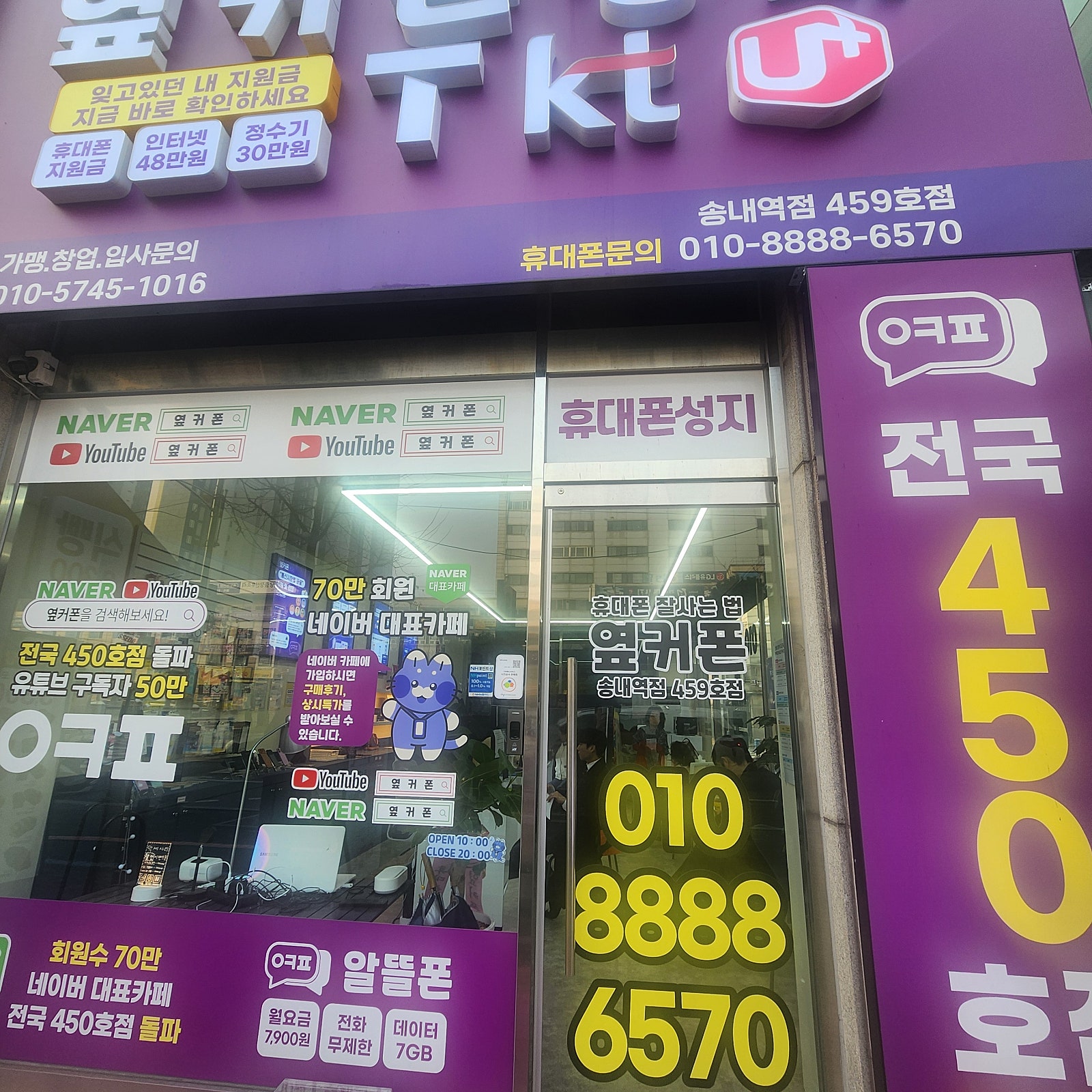 송내역점 후기입니다