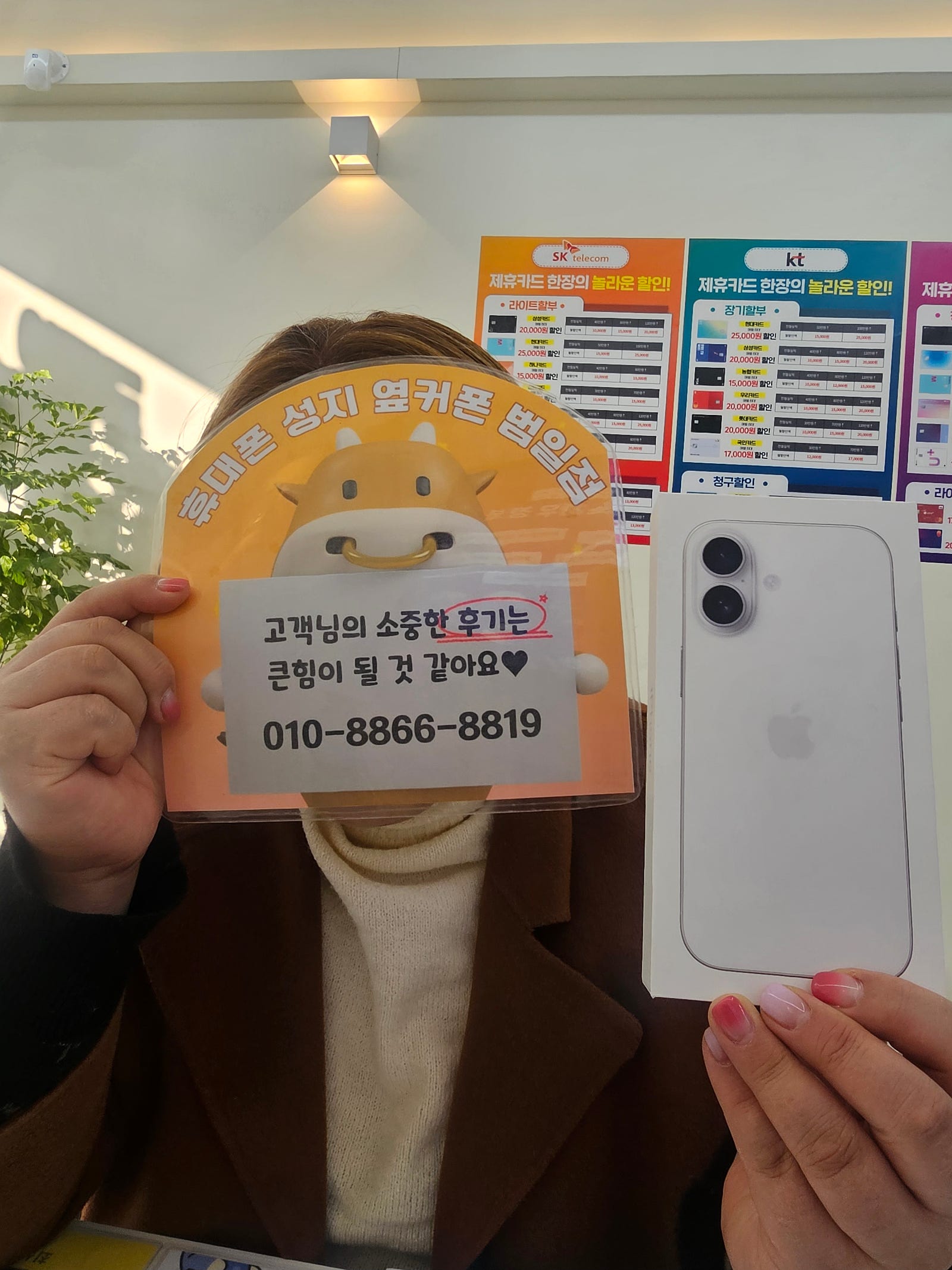 범일점 후기 남겨드려요