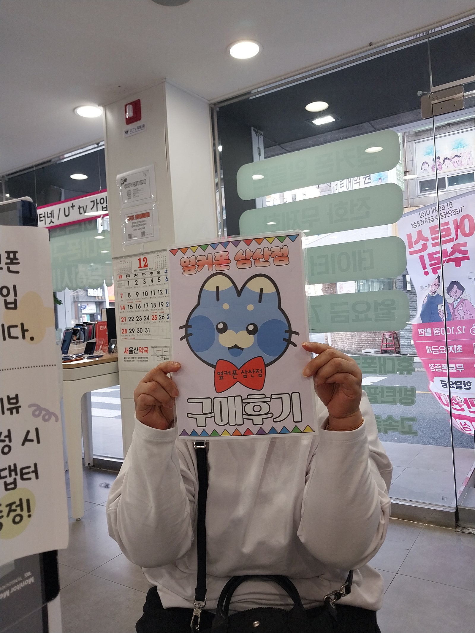 옆커폰 삼산점 인터넷티비 폰까지^^