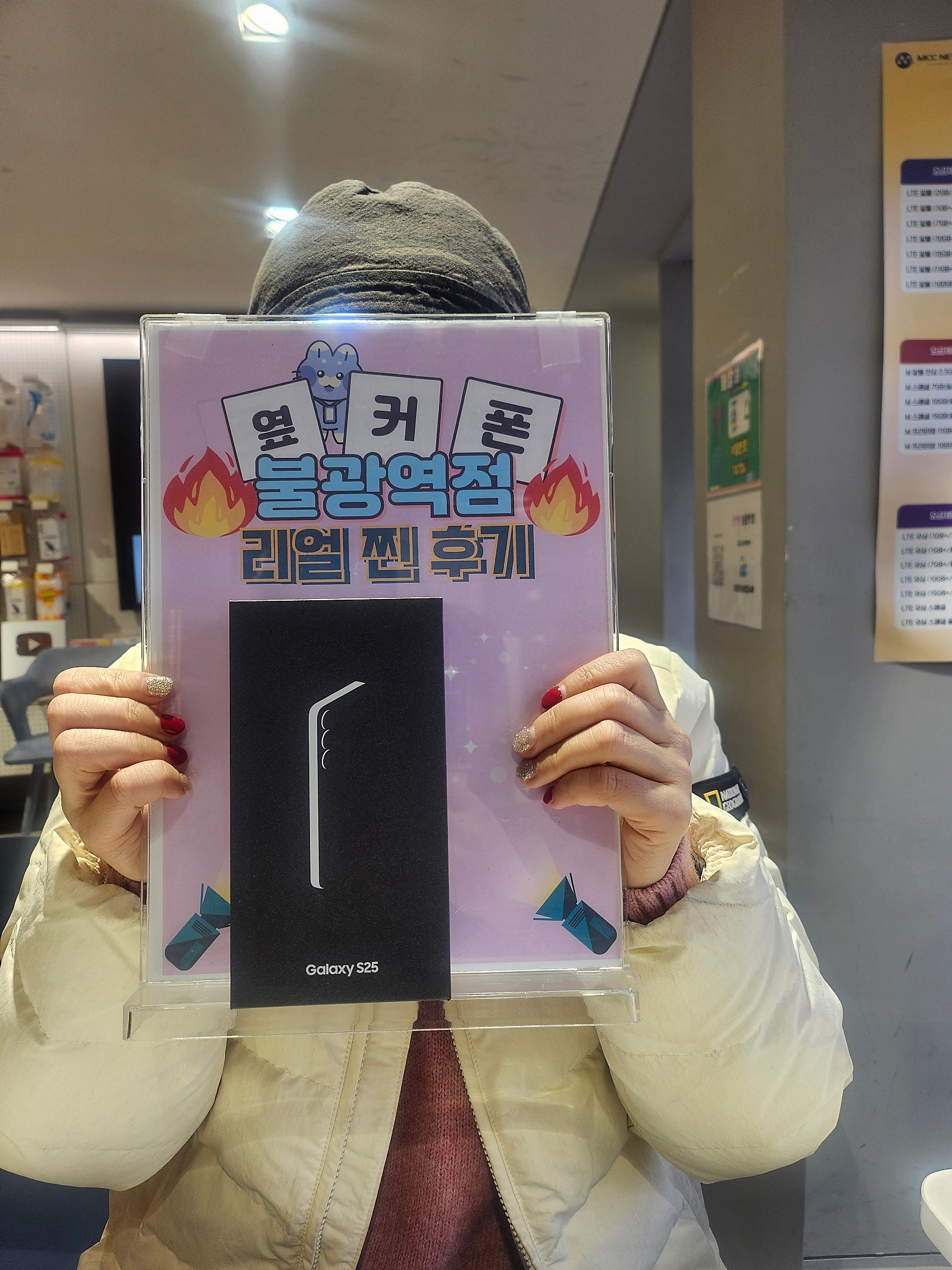 불광역점갤럭시s25개통후기