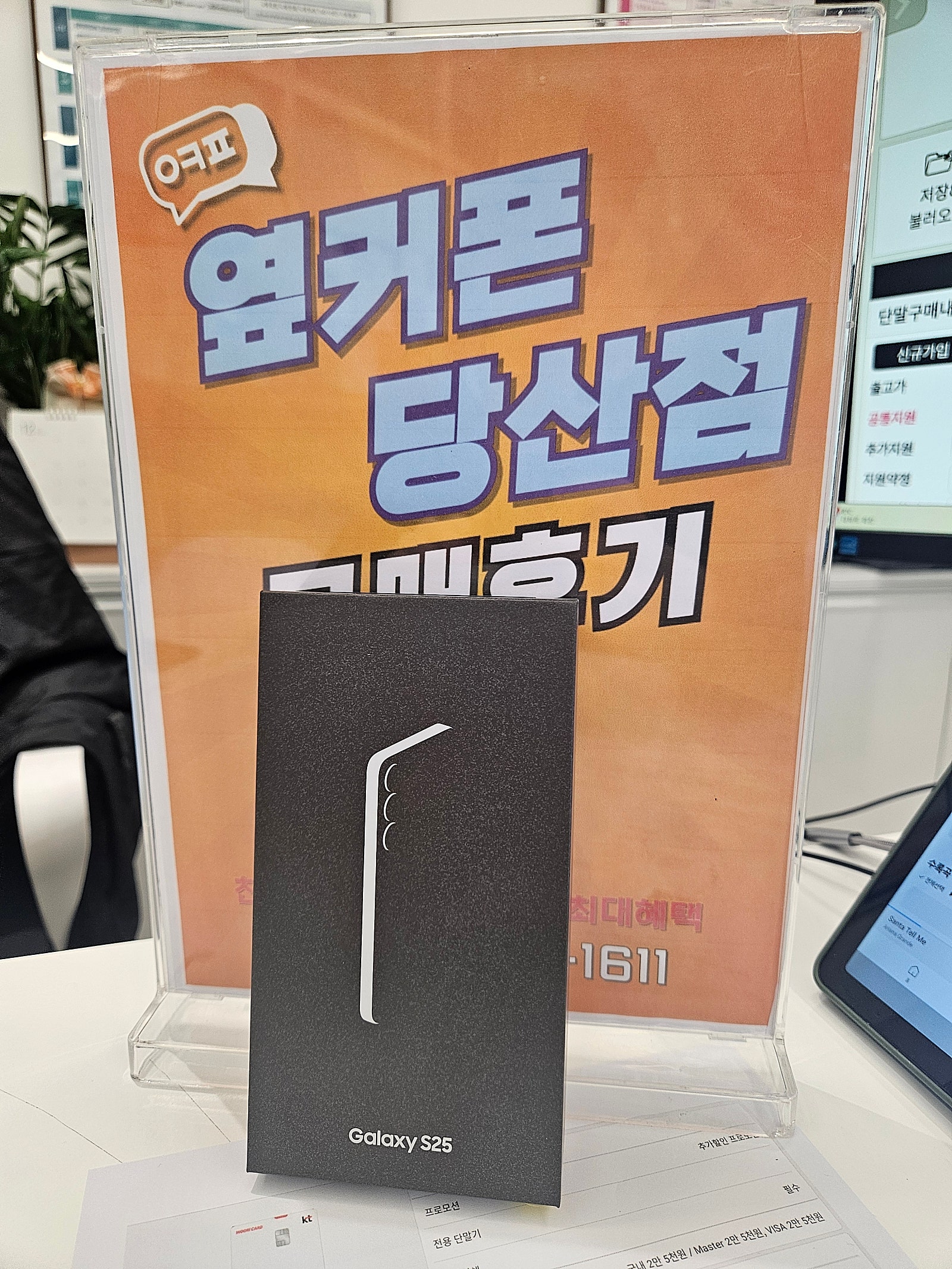 당산점 걀럭시 구매후기