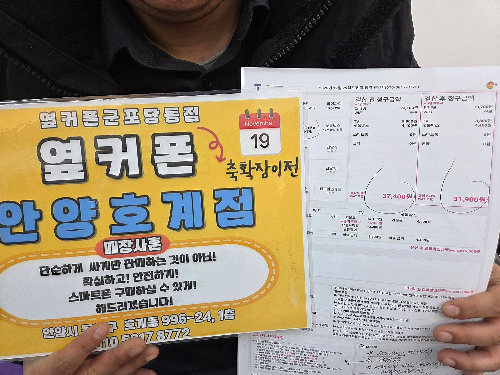 월요일 인터넷 티비 호계점 추천드립니다