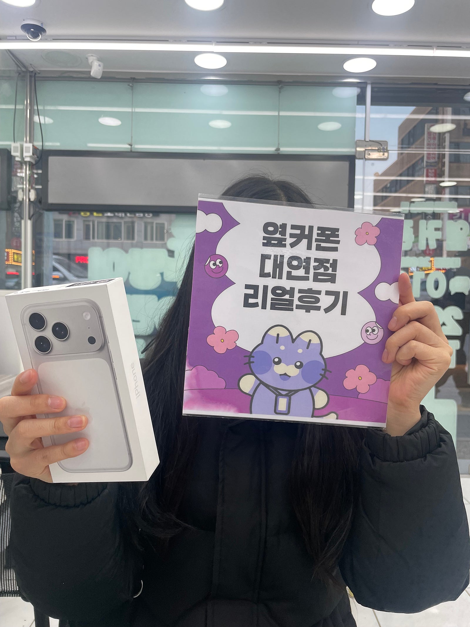 부산휴대폰성지 옆커폰대연점 아이폰17프로후기