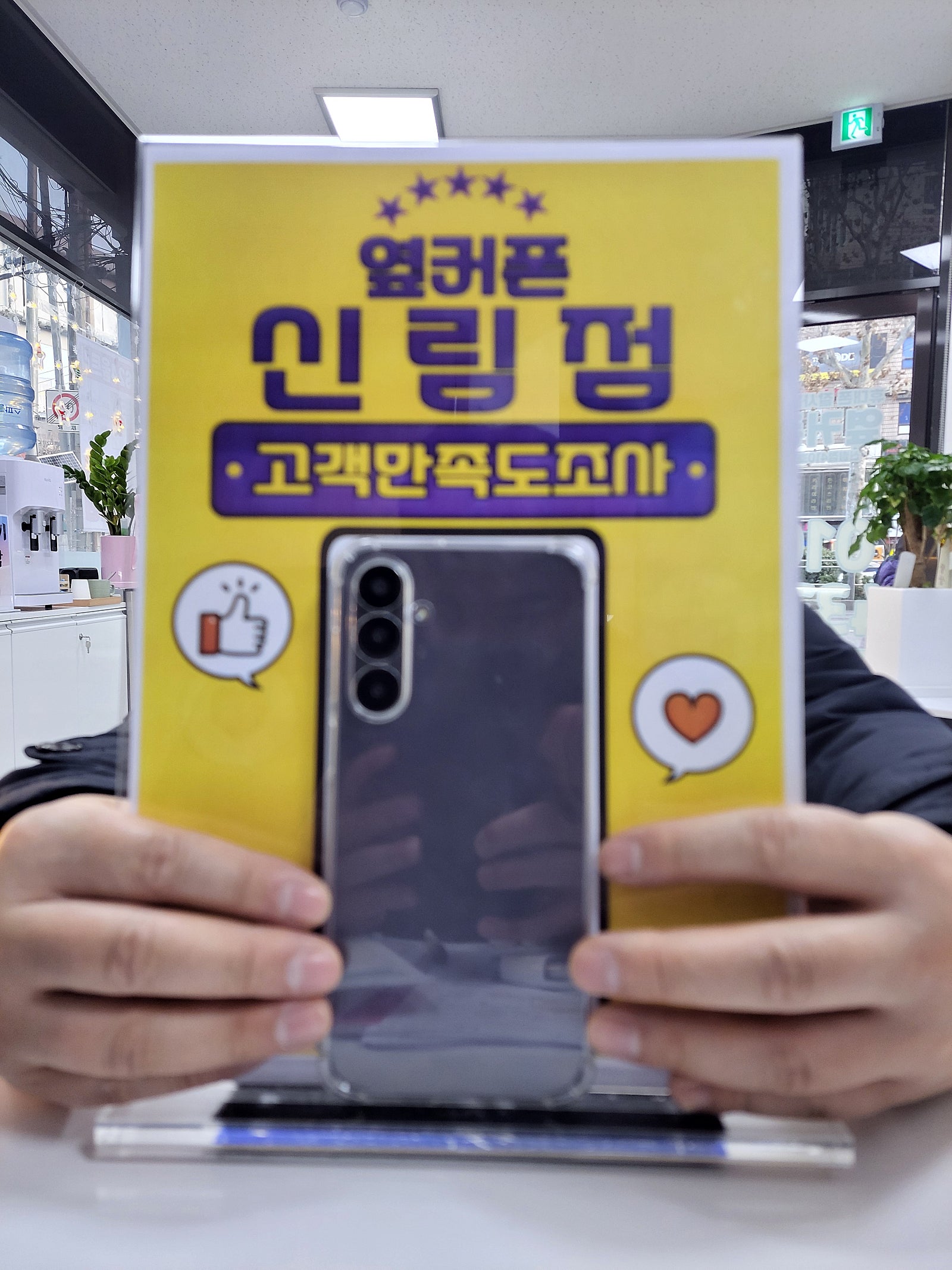 신림점 구매후기